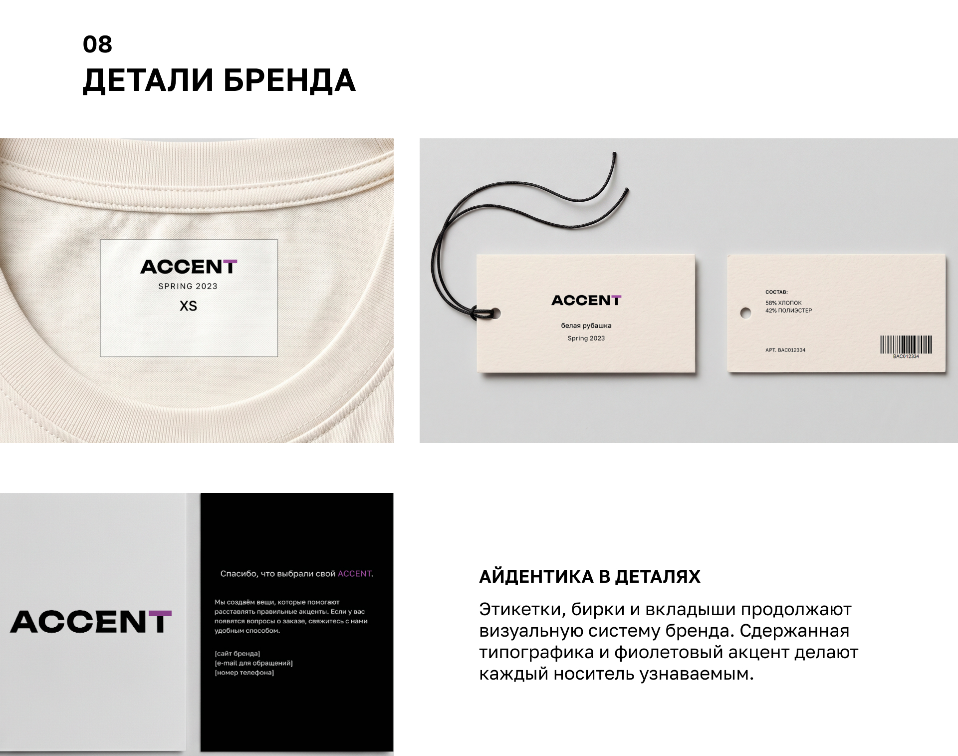 ACCENT — айдентика бренда — Изображение №12 — Брендинг, Графика на Dprofile
