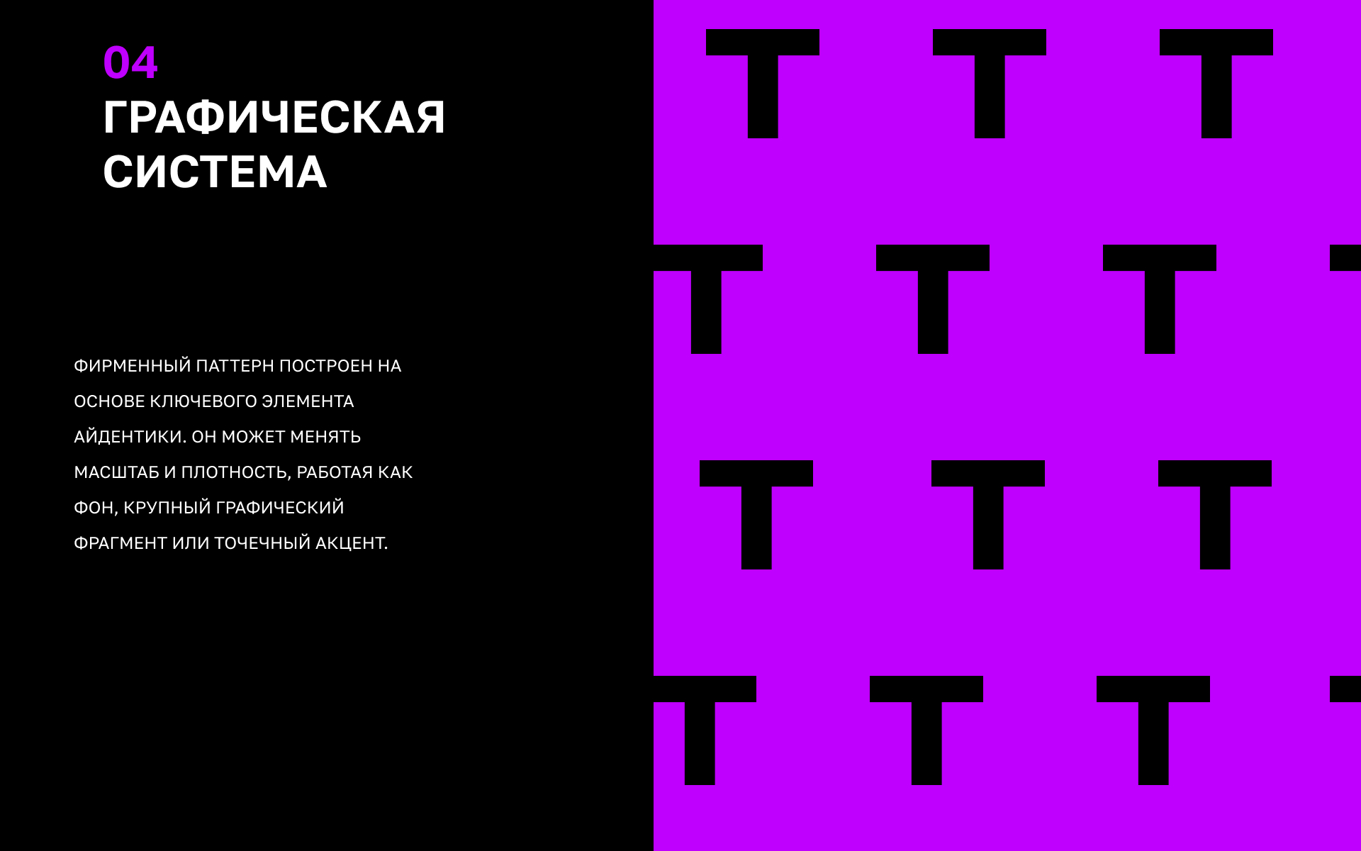 ACCENT — айдентика бренда — Изображение №8 — Брендинг, Графика на Dprofile