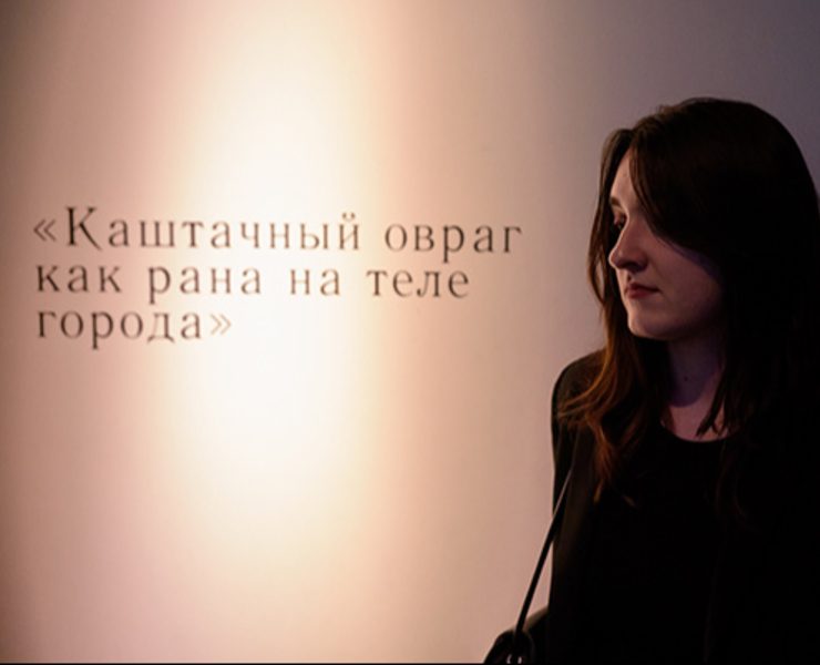 брендинг выставки  «овраги каштака: практика нахождения» — Брендинг, Графика на Dprofile