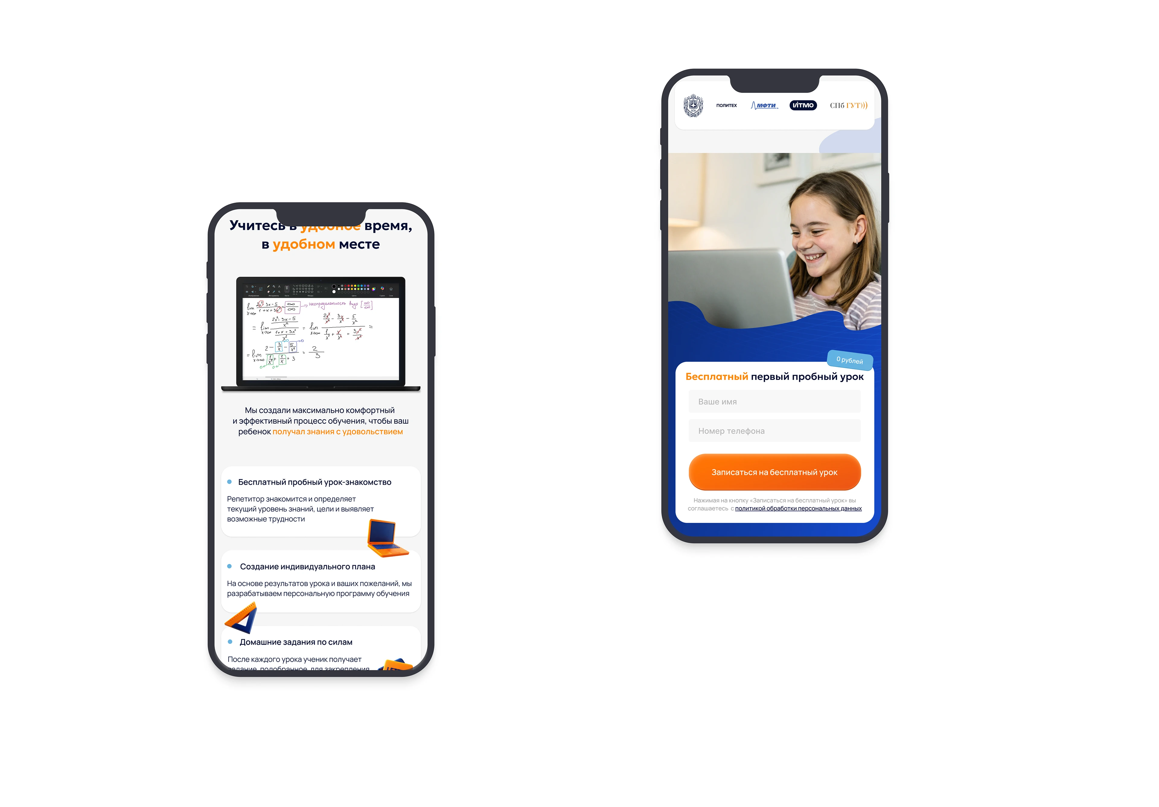 Онлайн-школа NovTeach | Landing page online school — Изображение №14 — Интерфейсы, Нейро на Dprofile