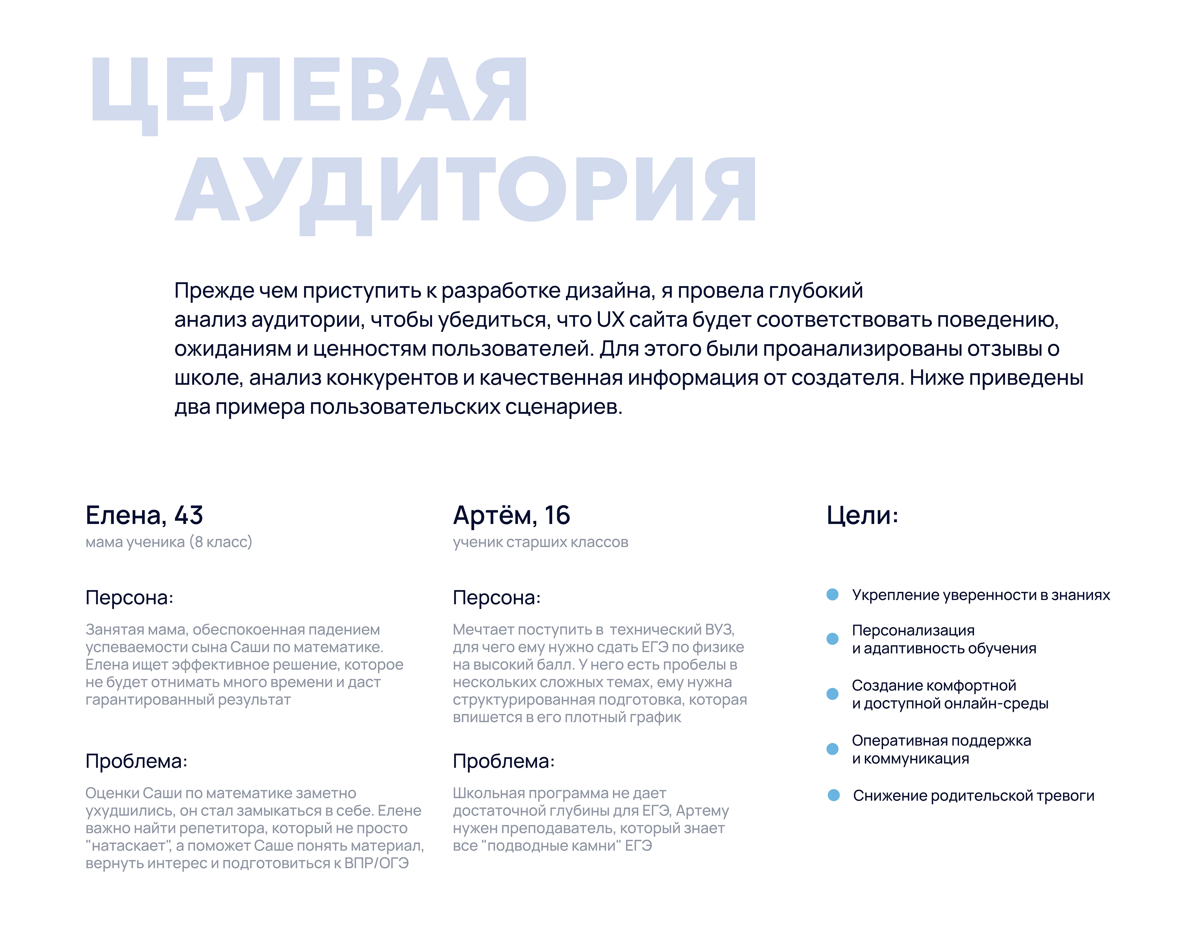 Онлайн-школа NovTeach | Landing page online school — Изображение №4 — Интерфейсы, Нейро на Dprofile