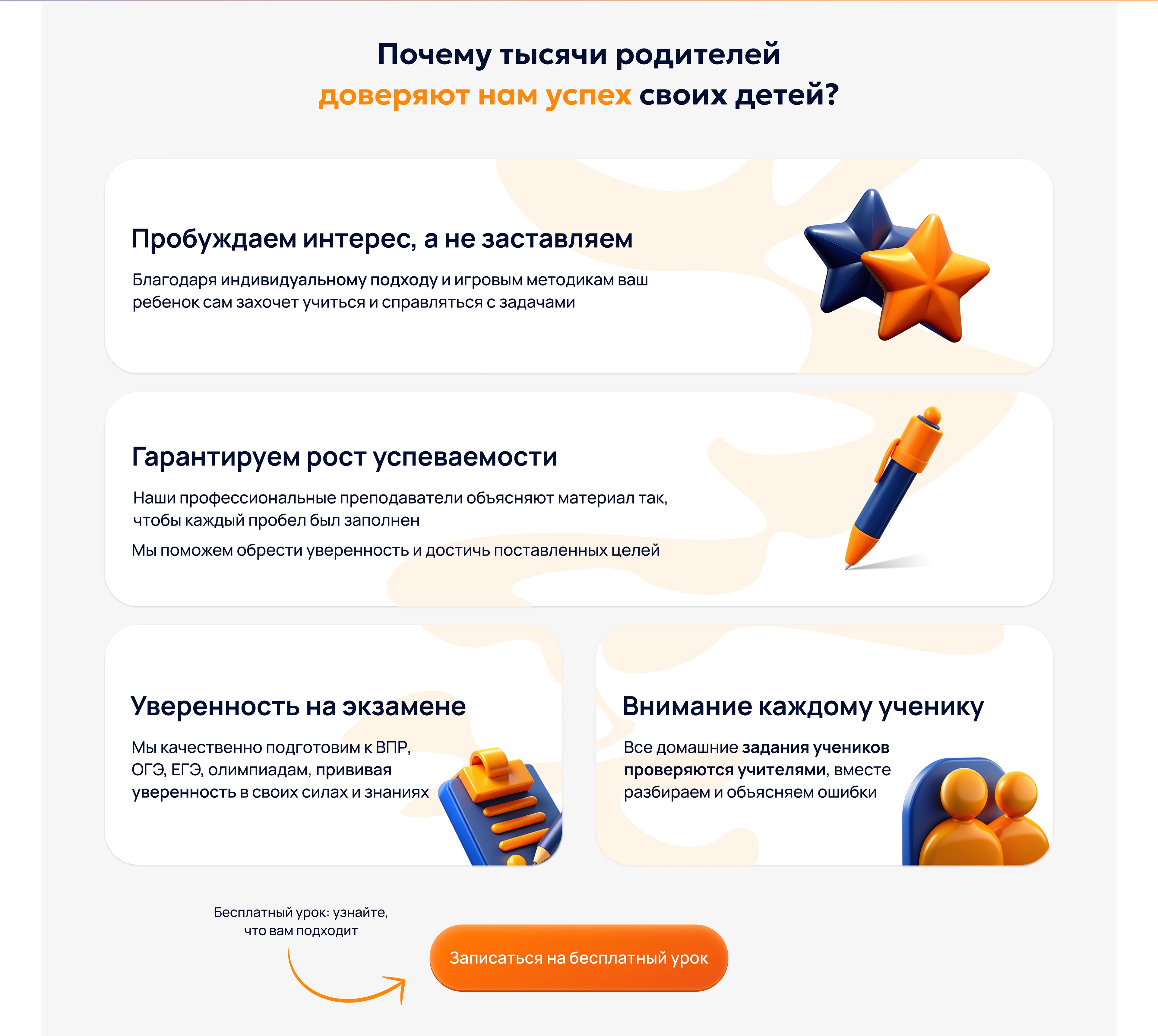 Онлайн-школа NovTeach | Landing page online school — Изображение №11 — Интерфейсы, Нейро на Dprofile