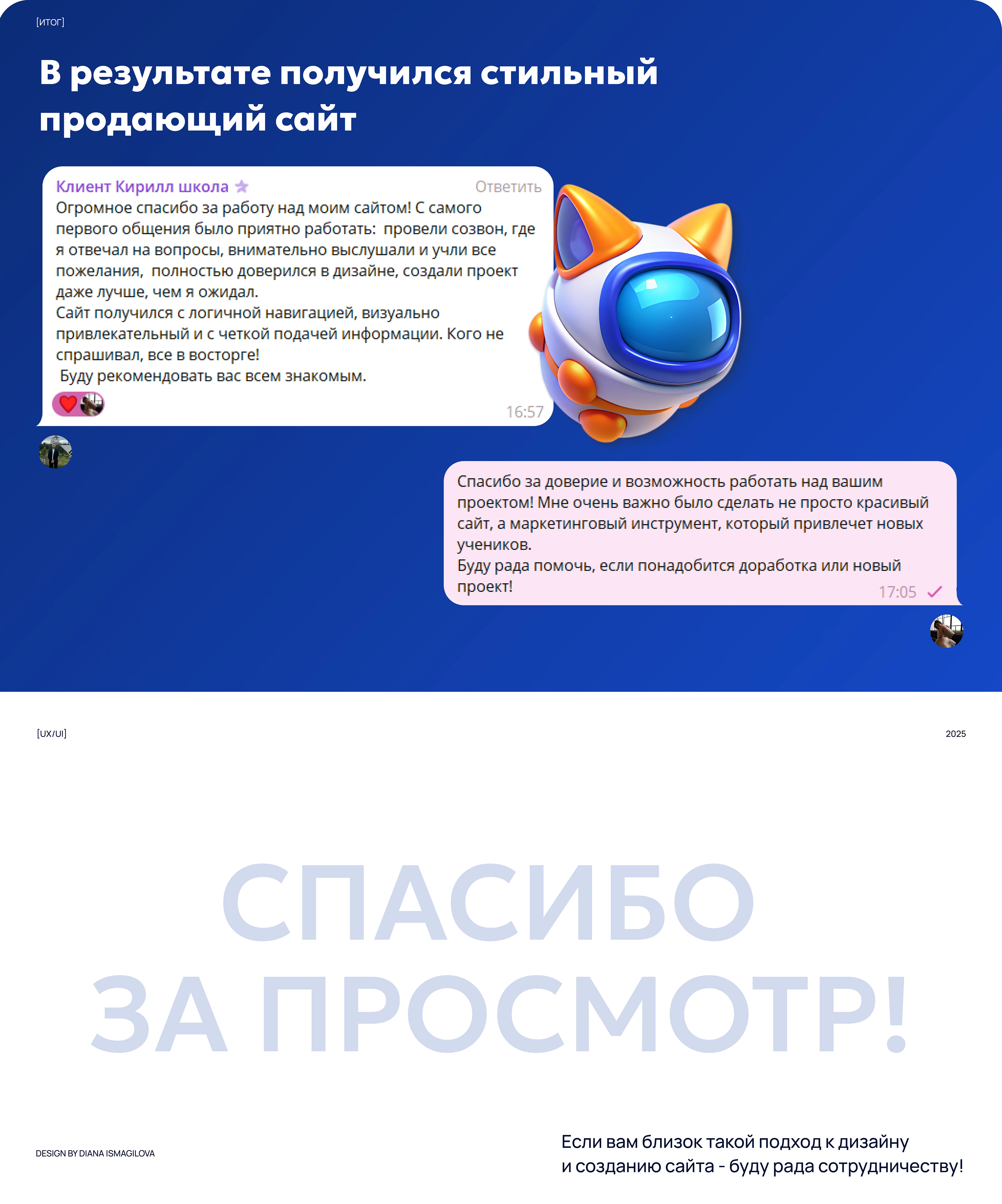 Онлайн-школа NovTeach | Landing page online school — Изображение №15 — Интерфейсы, Нейро на Dprofile