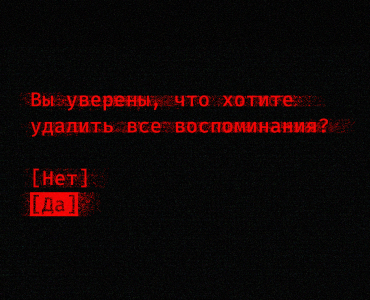Программа удаления воспоминаний на Dprofile