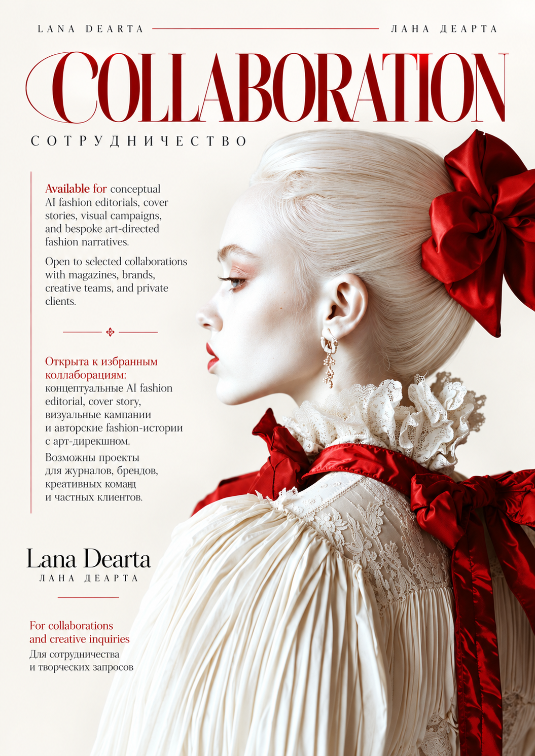 Baroque.Passion.1 — концептуальная AI fashion-фотография — Изображение №5 — Иллюстрация, Нейро на Dprofile