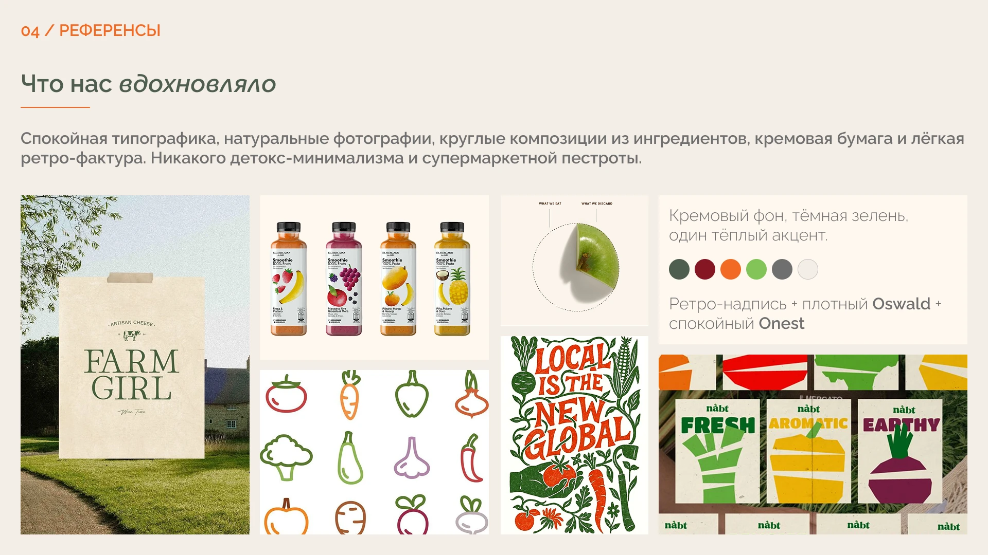 VEGO — брендинг и дизайн упаковки овощных соков — Изображение №7 — Интерфейсы, Брендинг на Dprofile