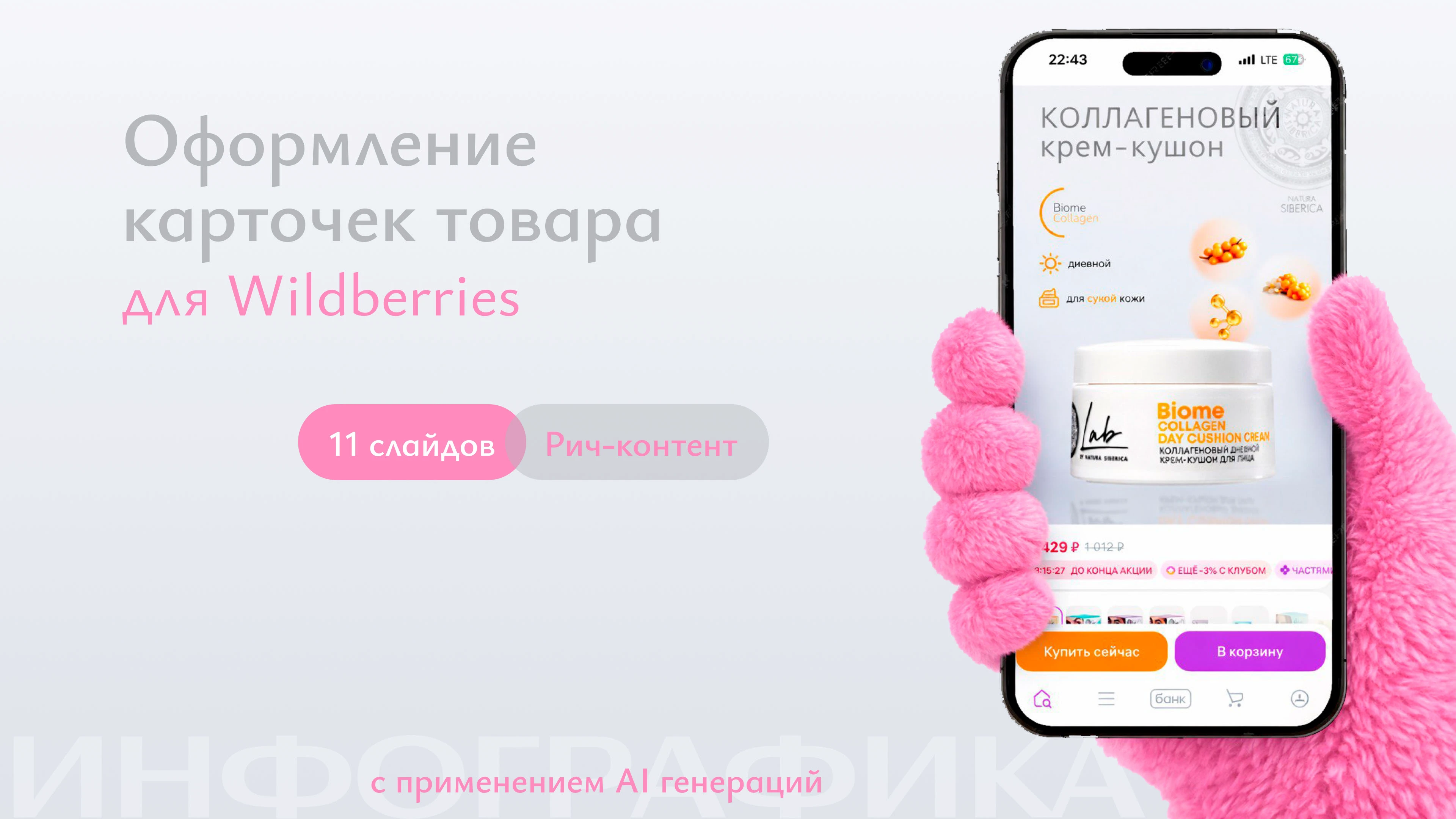 Инфографика WB — Изображение №1 — Графика на Dprofile
