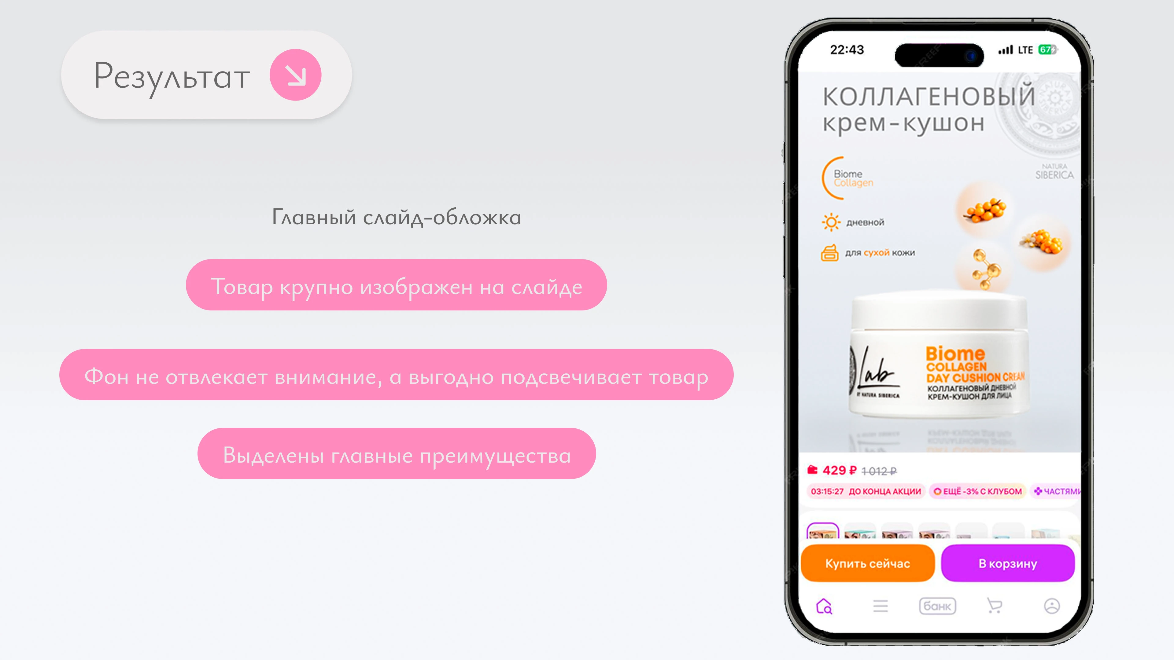 Инфографика WB — Изображение №8 — Графика на Dprofile