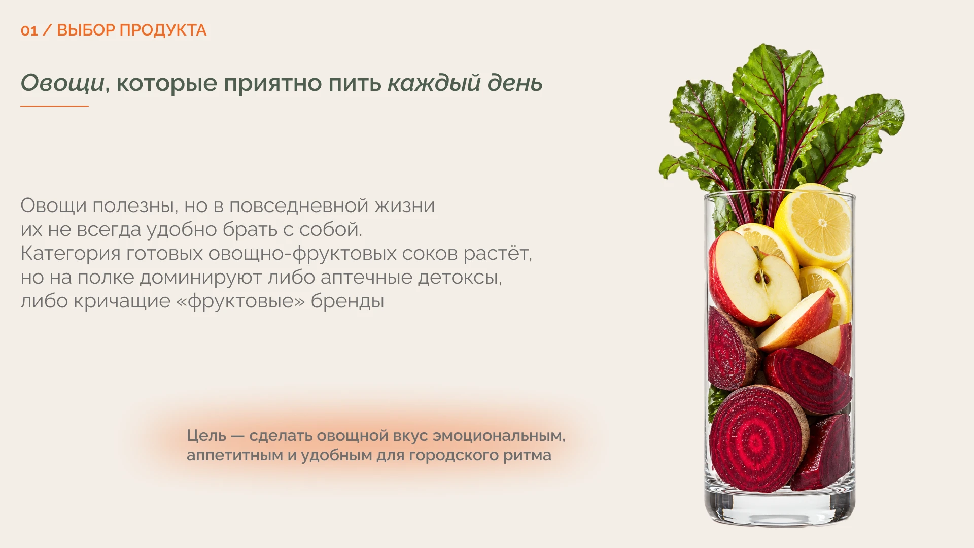 VEGO — брендинг и дизайн упаковки овощных соков — Изображение №3 — Интерфейсы, Брендинг на Dprofile