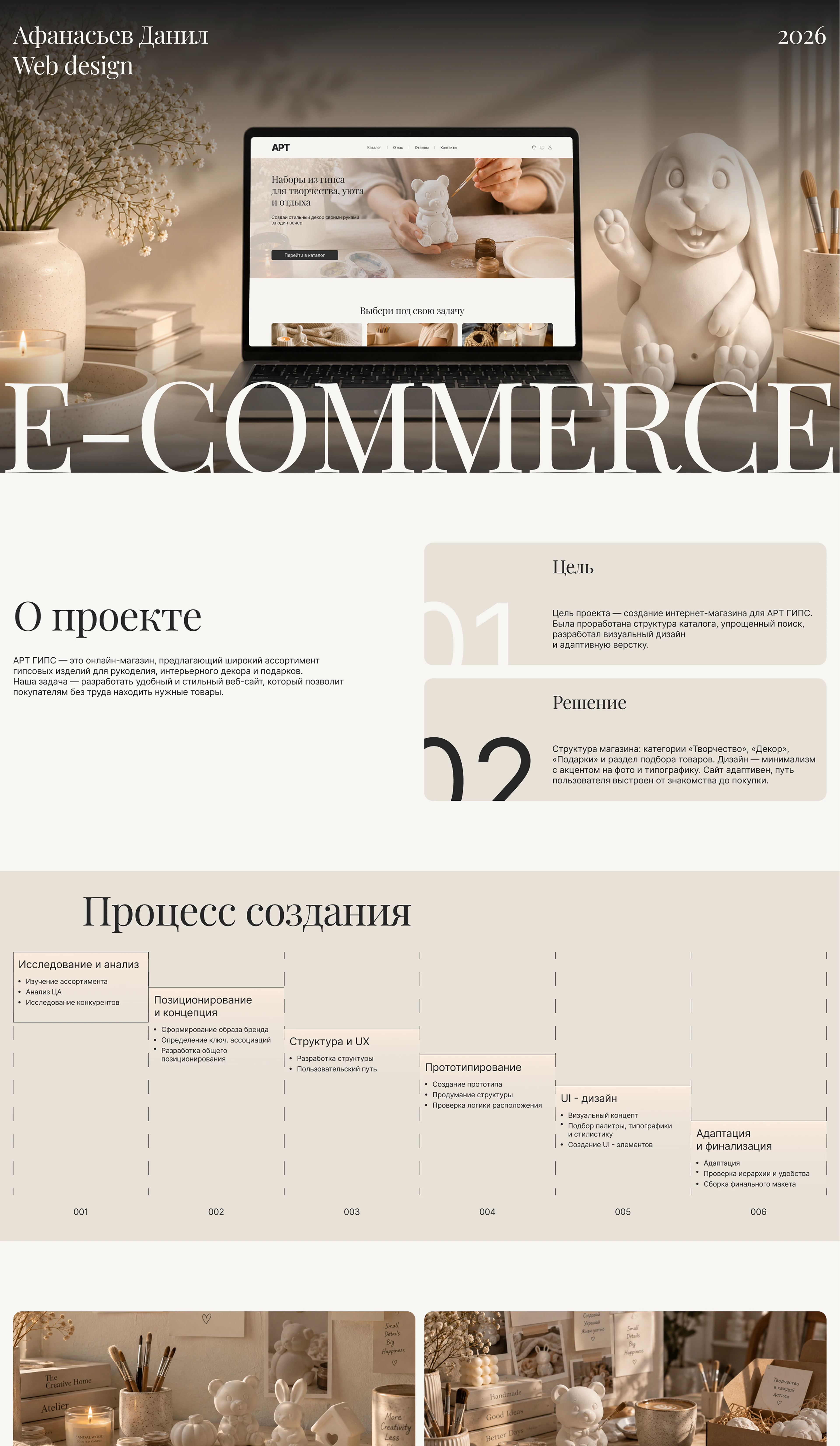 E-commerce / Онлайн магазин гипсовых изделий — Изображение №1 — Интерфейсы на Dprofile