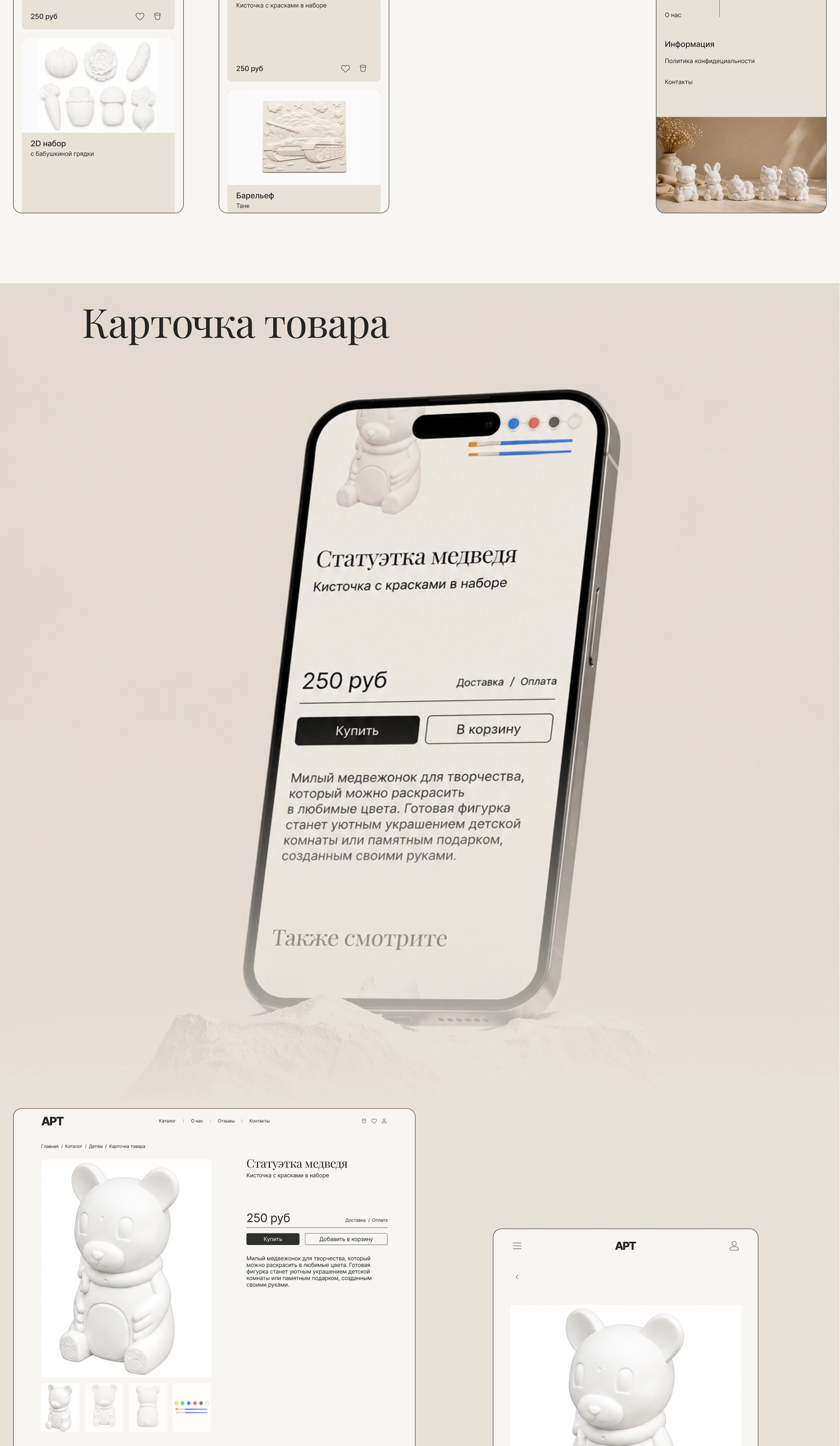 E-commerce / Онлайн магазин гипсовых изделий — Изображение №7 — Интерфейсы на Dprofile