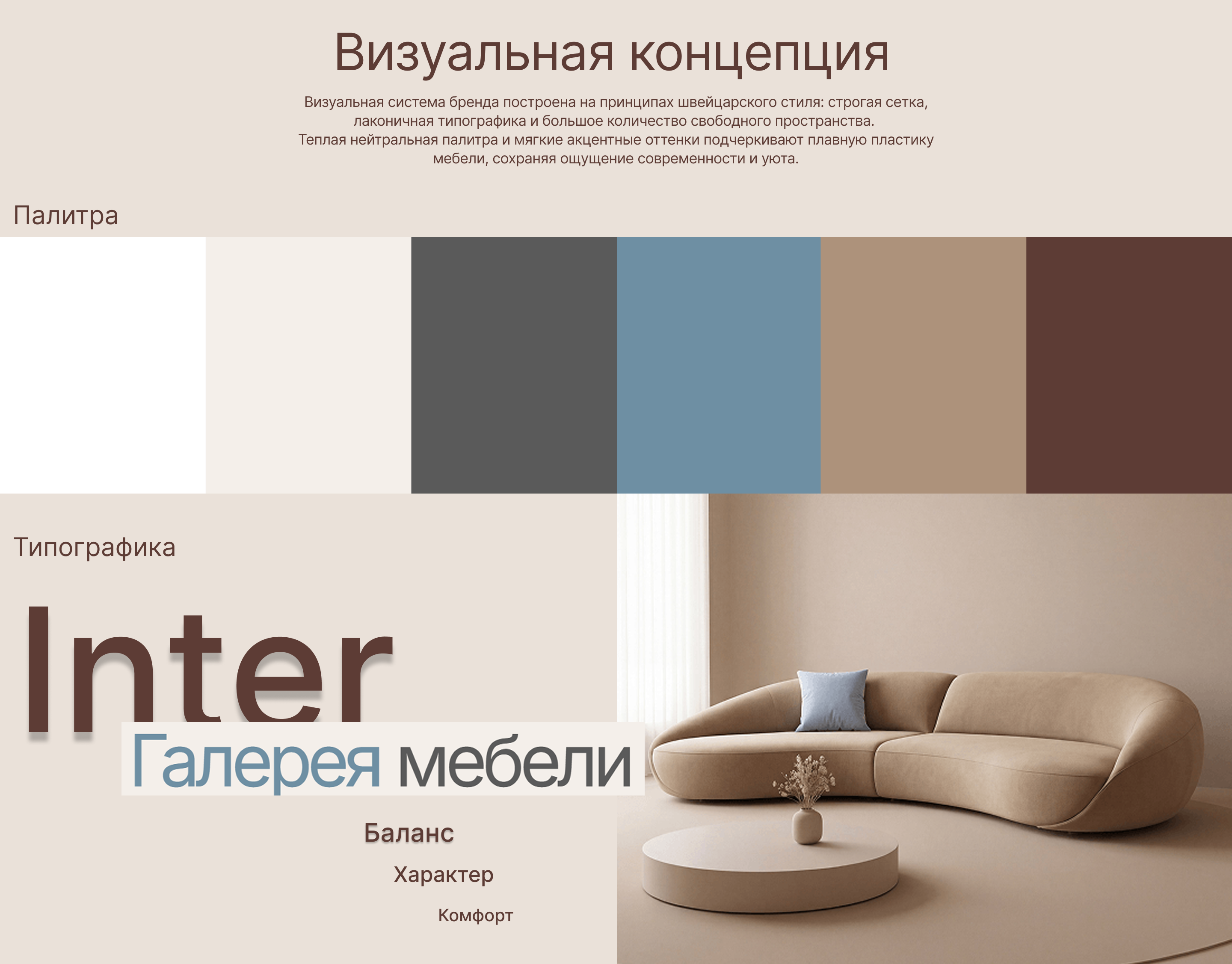 Лендинг "Интерьер будущего" — Изображение №4 — Интерфейсы, Нейро на Dprofile
