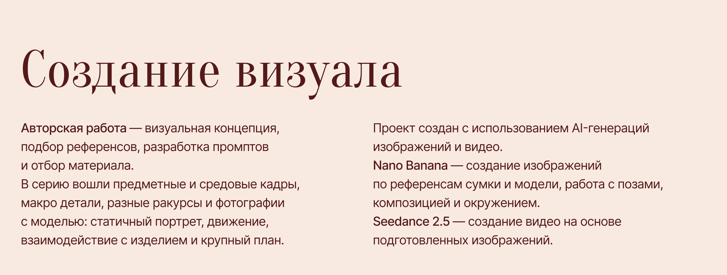 Песок и глянец. AI-фотоссесия для бренда сумок. — Изображение №2 — Маркетинг, Нейро на Dprofile