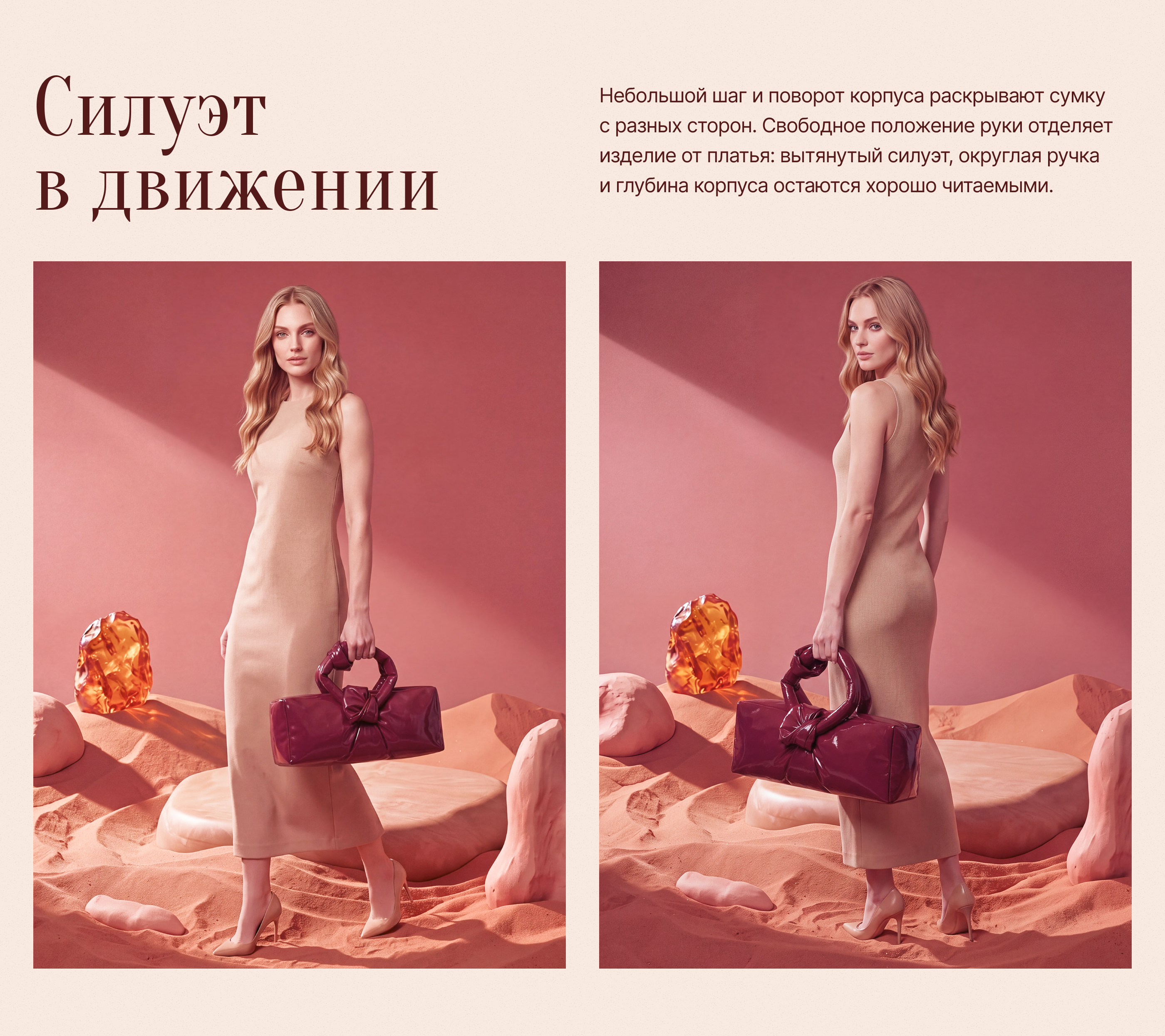 Песок и глянец. AI-фотоссесия для бренда сумок. — Изображение №6 — Маркетинг, Нейро на Dprofile