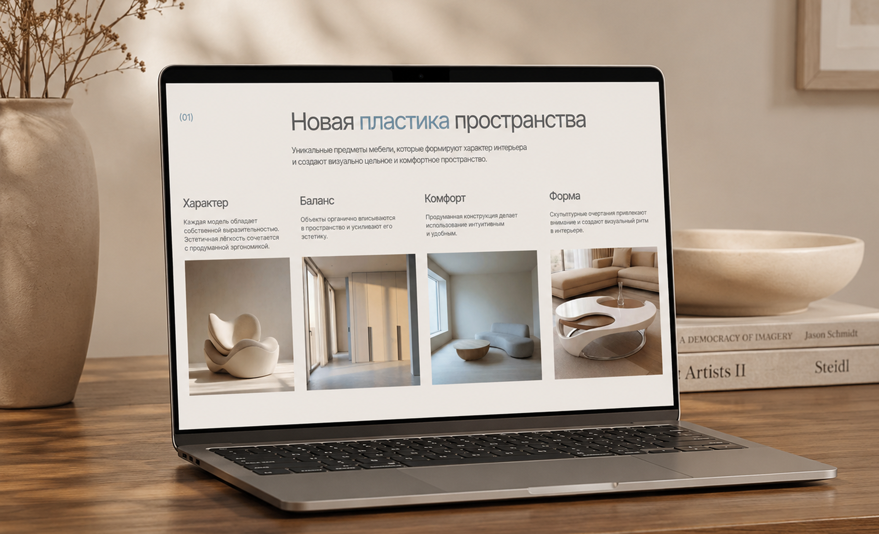Лендинг "Интерьер будущего" — Изображение №7 — Интерфейсы, Нейро на Dprofile