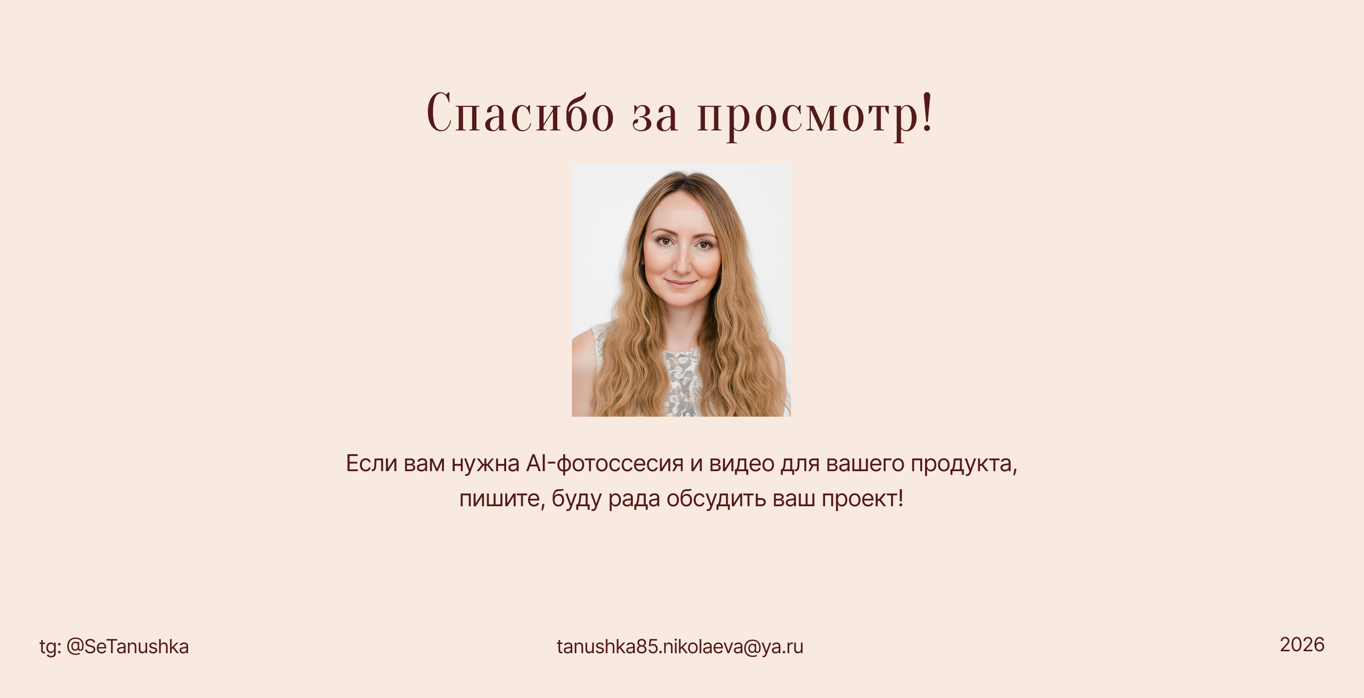 Песок и глянец. AI-фотоссесия для бренда сумок. — Изображение №9 — Маркетинг, Нейро на Dprofile