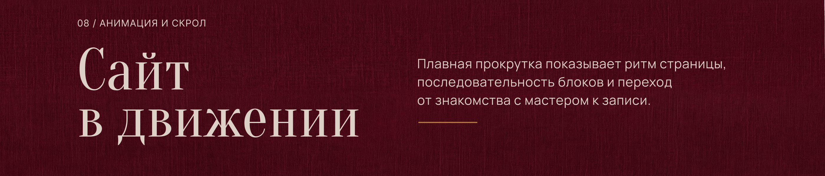 Лендинг для тату-мастера — Изображение №7 — Интерфейсы, Брендинг на Dprofile
