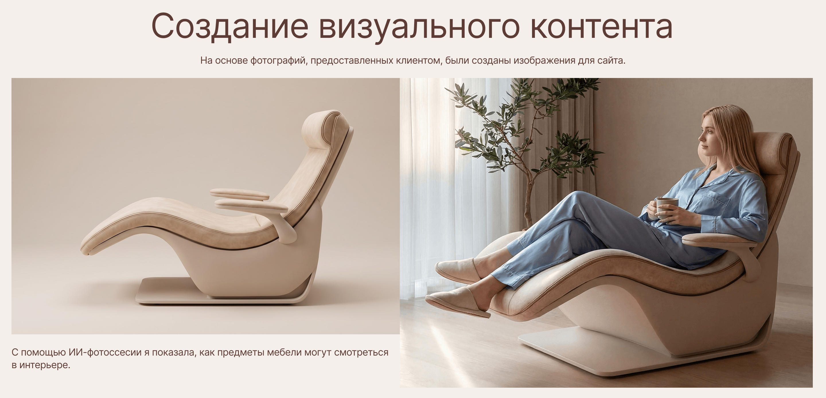 Лендинг "Интерьер будущего" — Изображение №5 — Интерфейсы, Нейро на Dprofile
