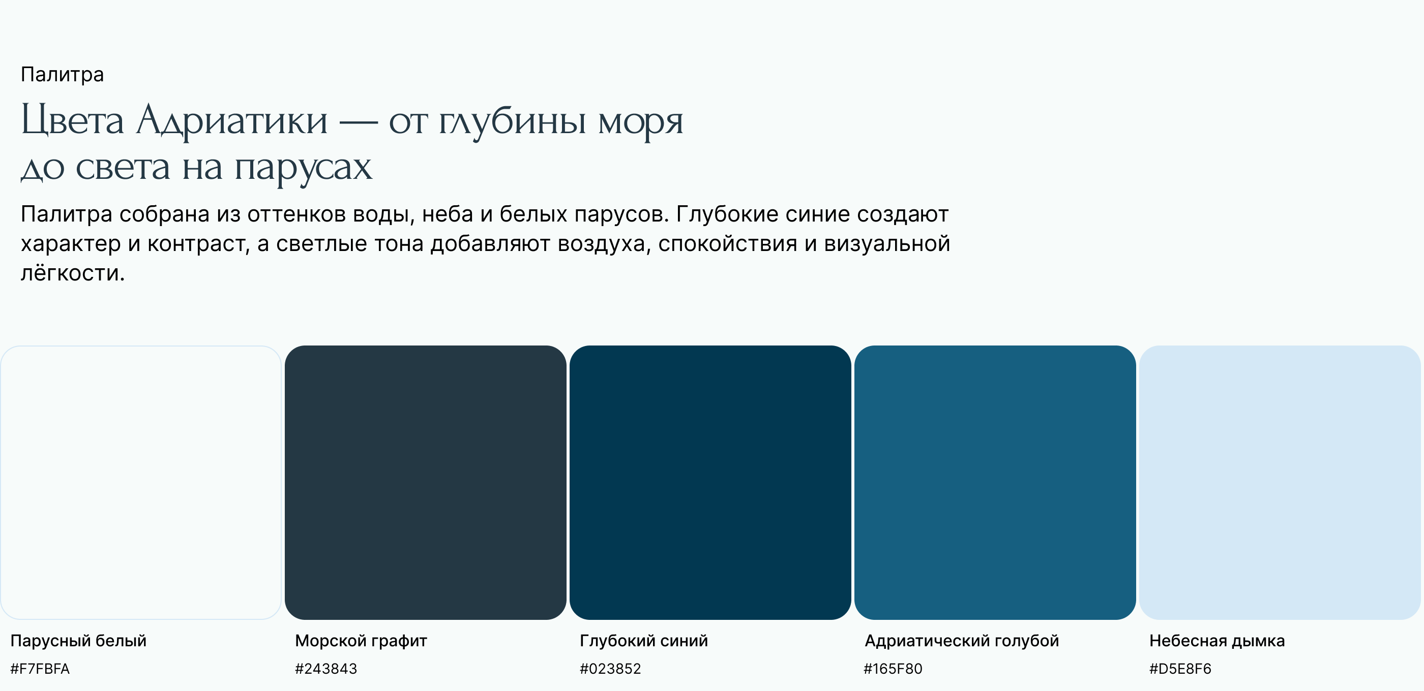 Лендинг для Яхт-клуба. — Изображение №5 — Интерфейсы, Нейро на Dprofile