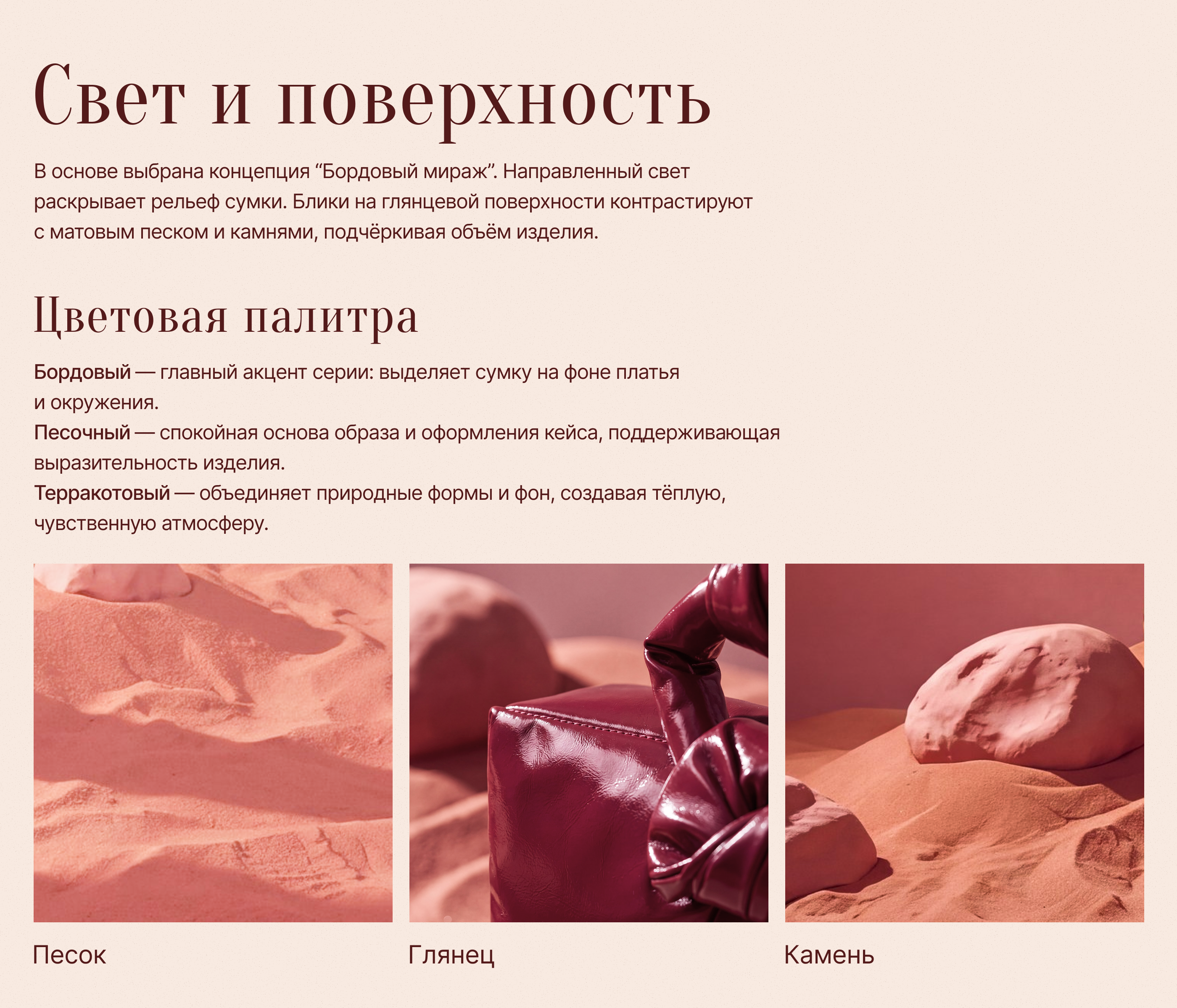 Песок и глянец. AI-фотоссесия для бренда сумок. — Изображение №7 — Маркетинг, Нейро на Dprofile