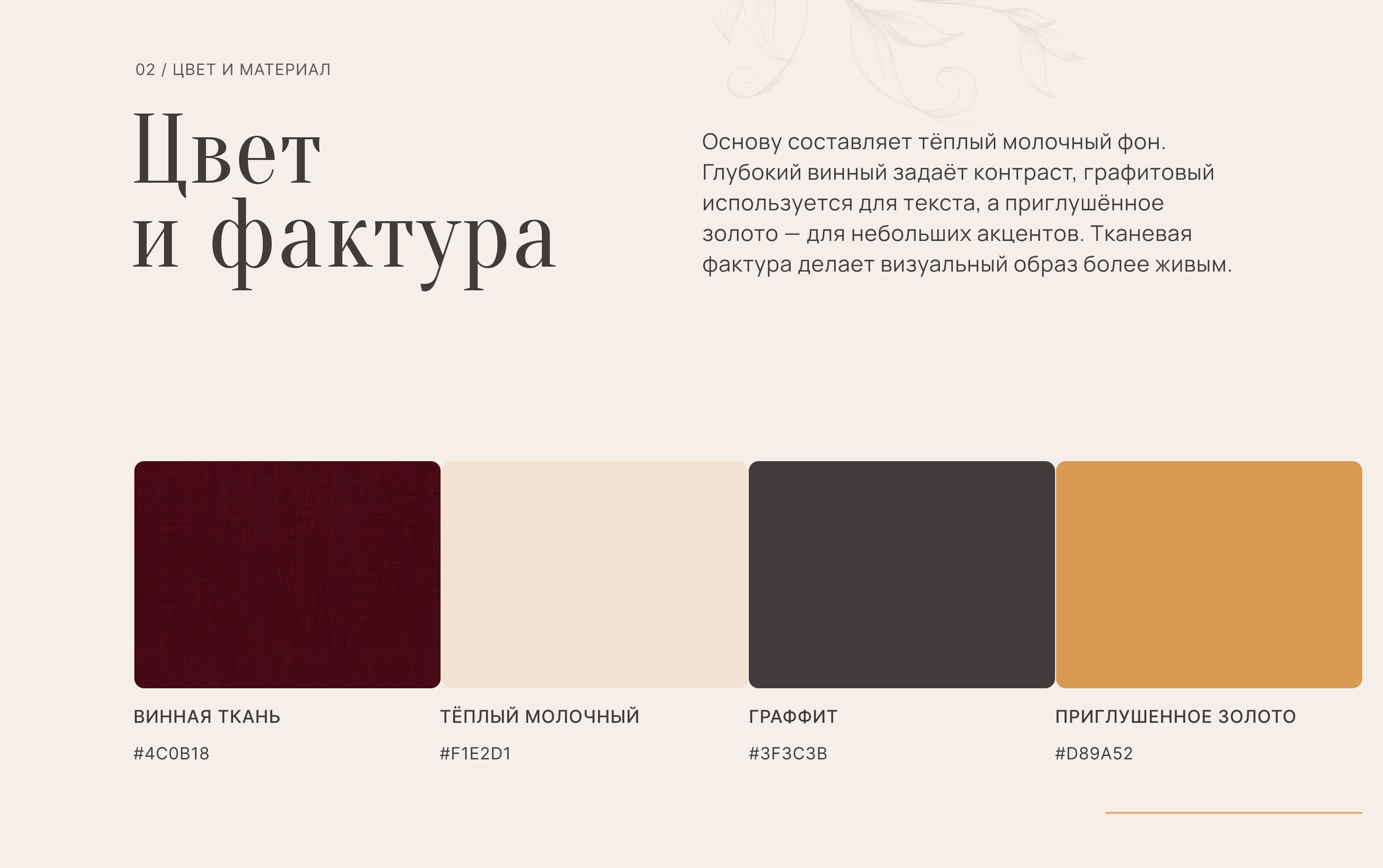Лендинг для тату-мастера — Изображение №2 — Интерфейсы, Брендинг на Dprofile