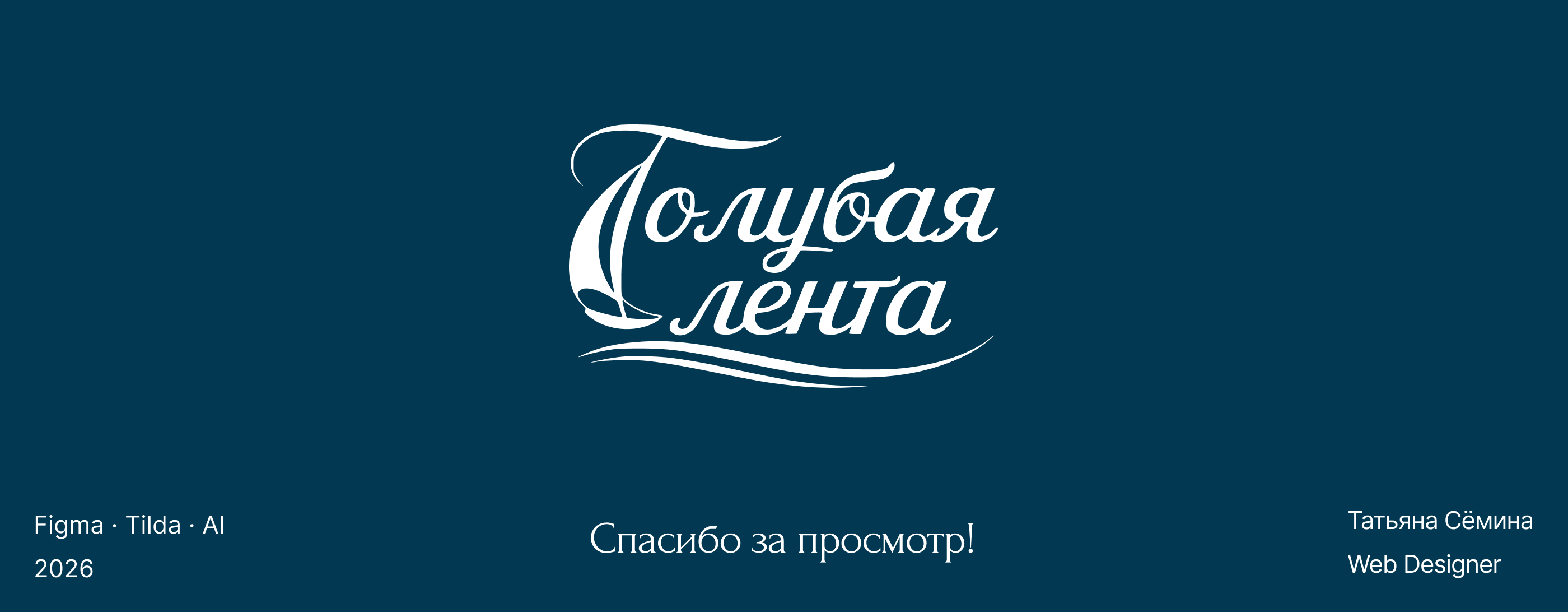Лендинг для Яхт-клуба. — Изображение №10 — Интерфейсы, Нейро на Dprofile