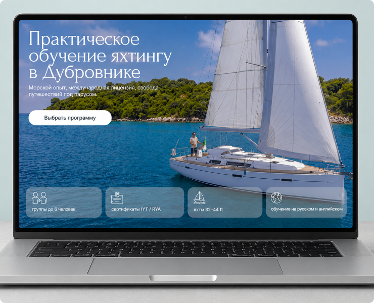 Лендинг для Яхт-клуба. — Интерфейсы, Нейро на Dprofile
