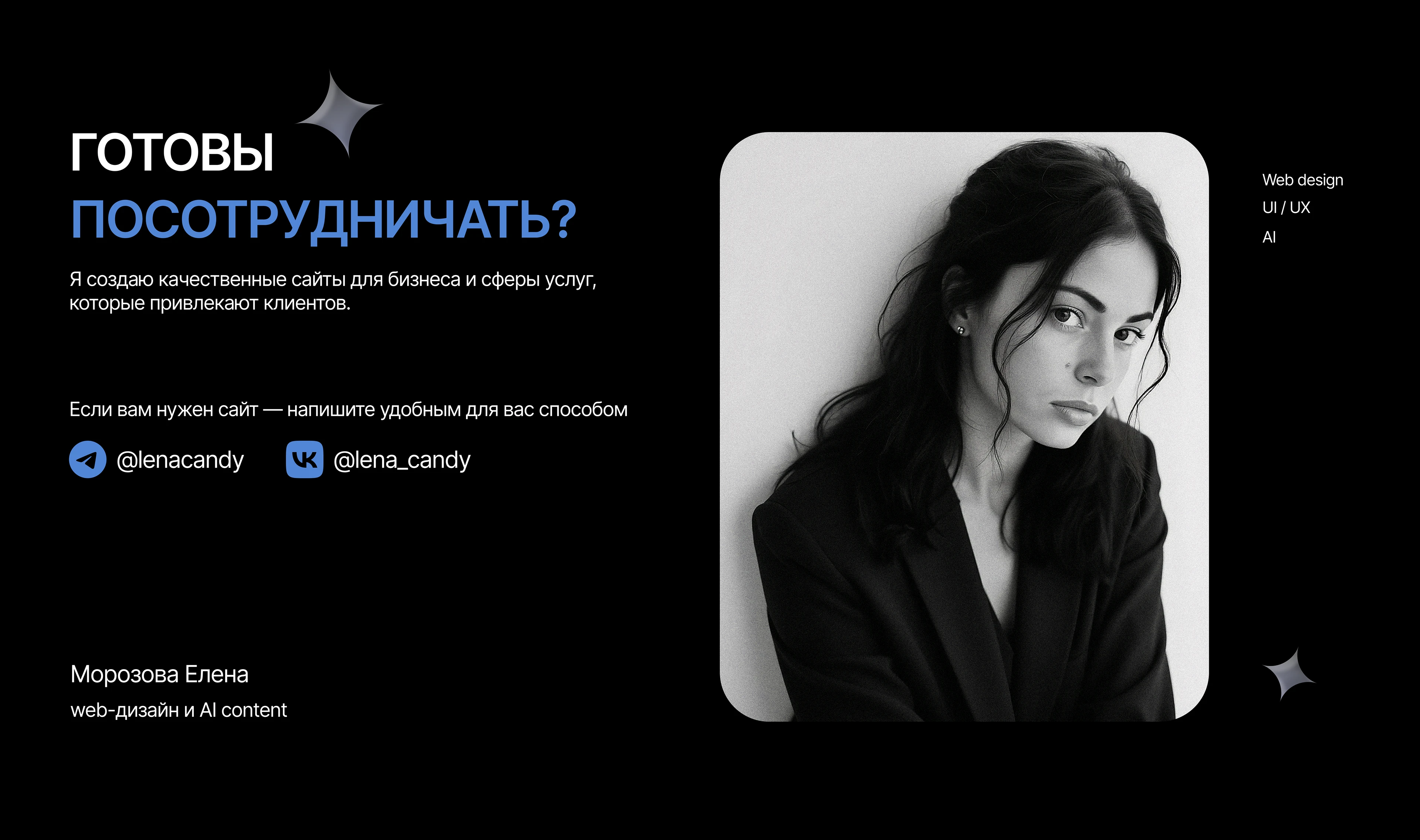 Сайт для психолога — Изображение №2 — Интерфейсы, Брендинг на Dprofile