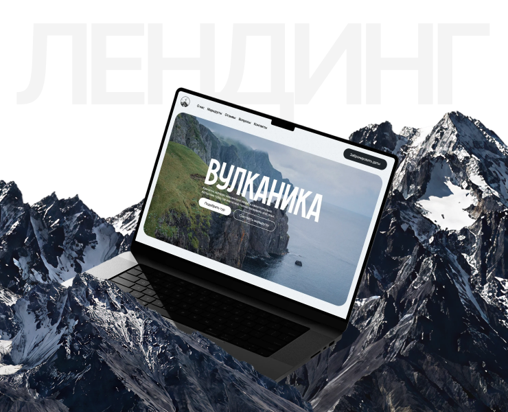 Сайт Авторские Туры на Камчатку — Брендинг, Интерфейсы на Dprofile