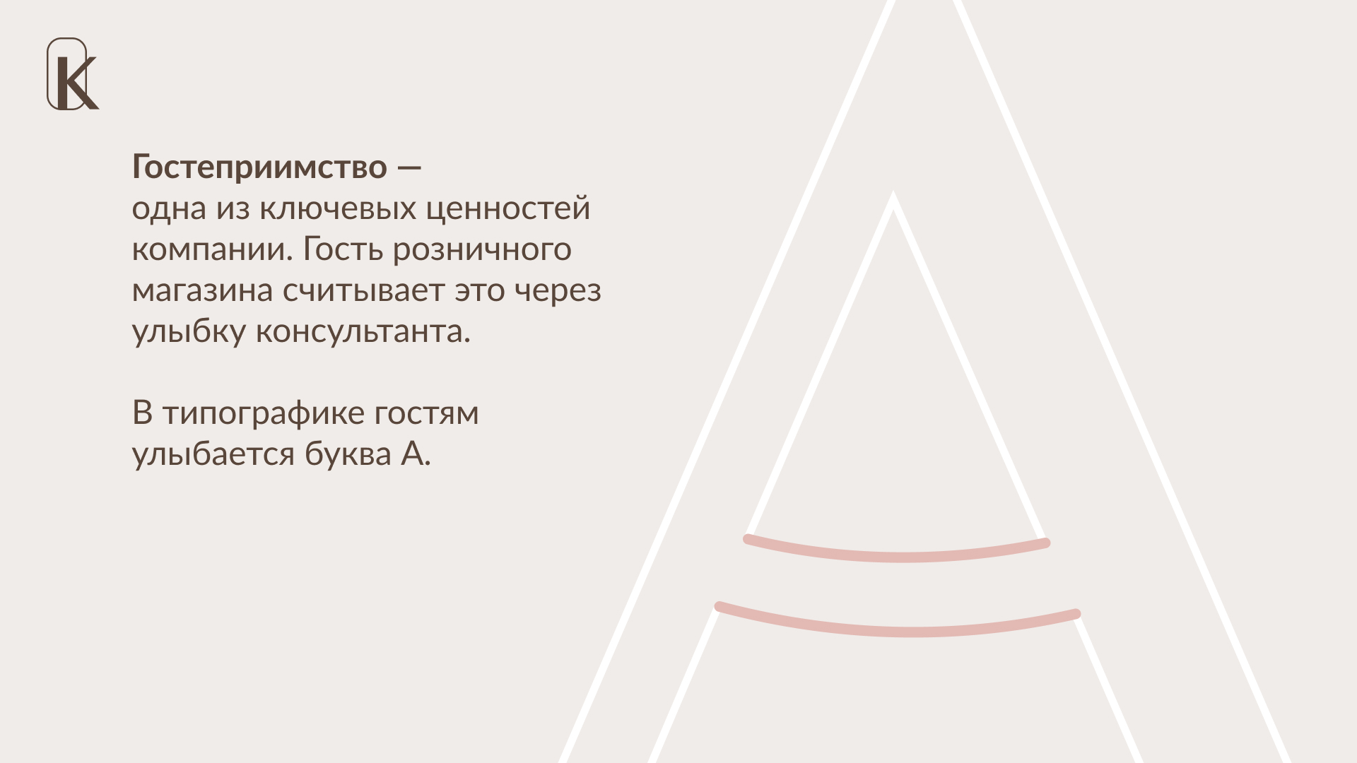 Редизайн сети Кантата — Изображение №3 — Брендинг, Графика на Dprofile