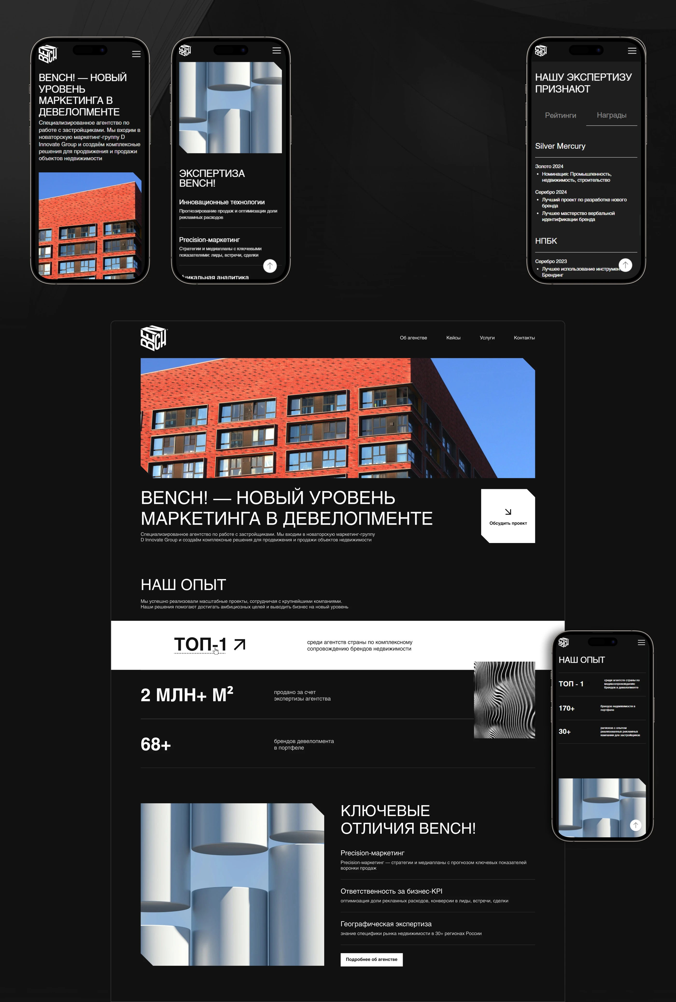 BENCH! - Website for a marketing agency — Изображение №2 — Интерфейсы на Dprofile