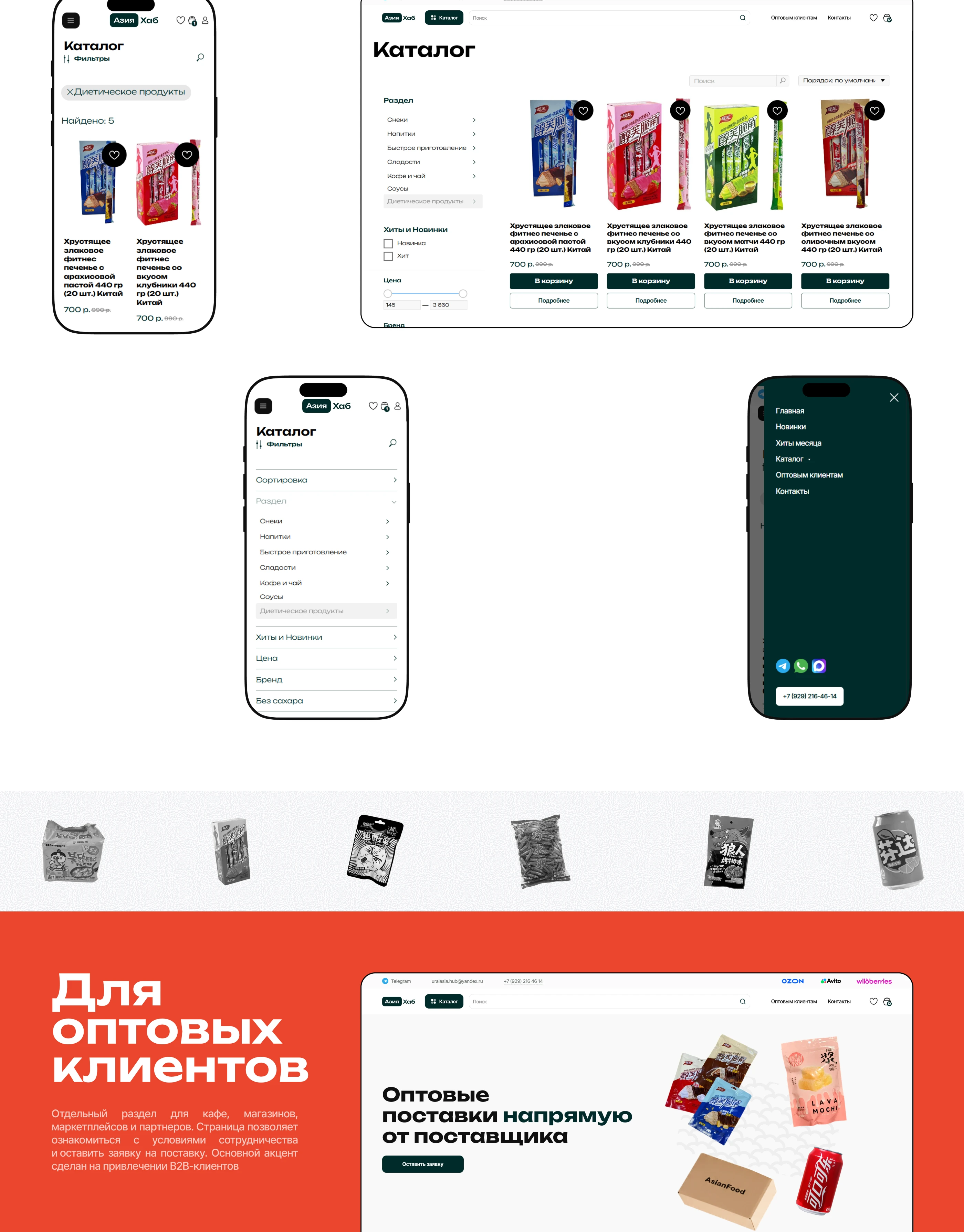 Интернет-магазин | Азиатские продукты оптом и в розницу — Изображение №5 — Интерфейсы на Dprofile