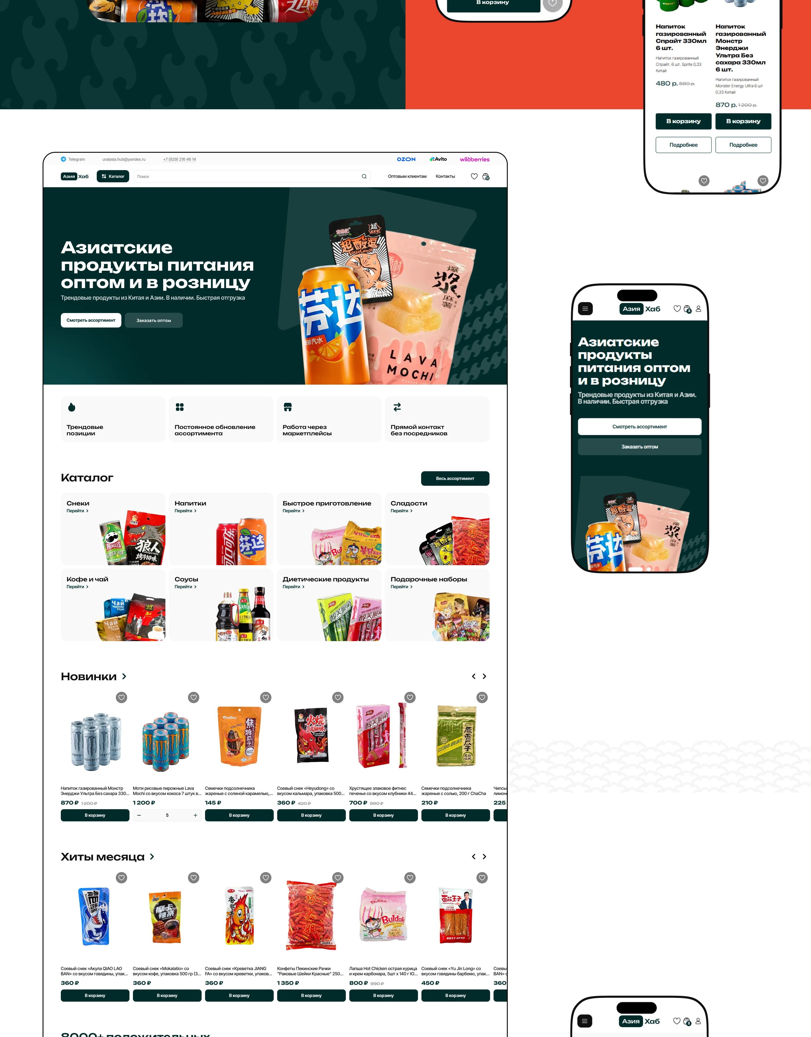 Интернет-магазин | Азиатские продукты оптом и в розницу — Изображение №2 — Интерфейсы на Dprofile