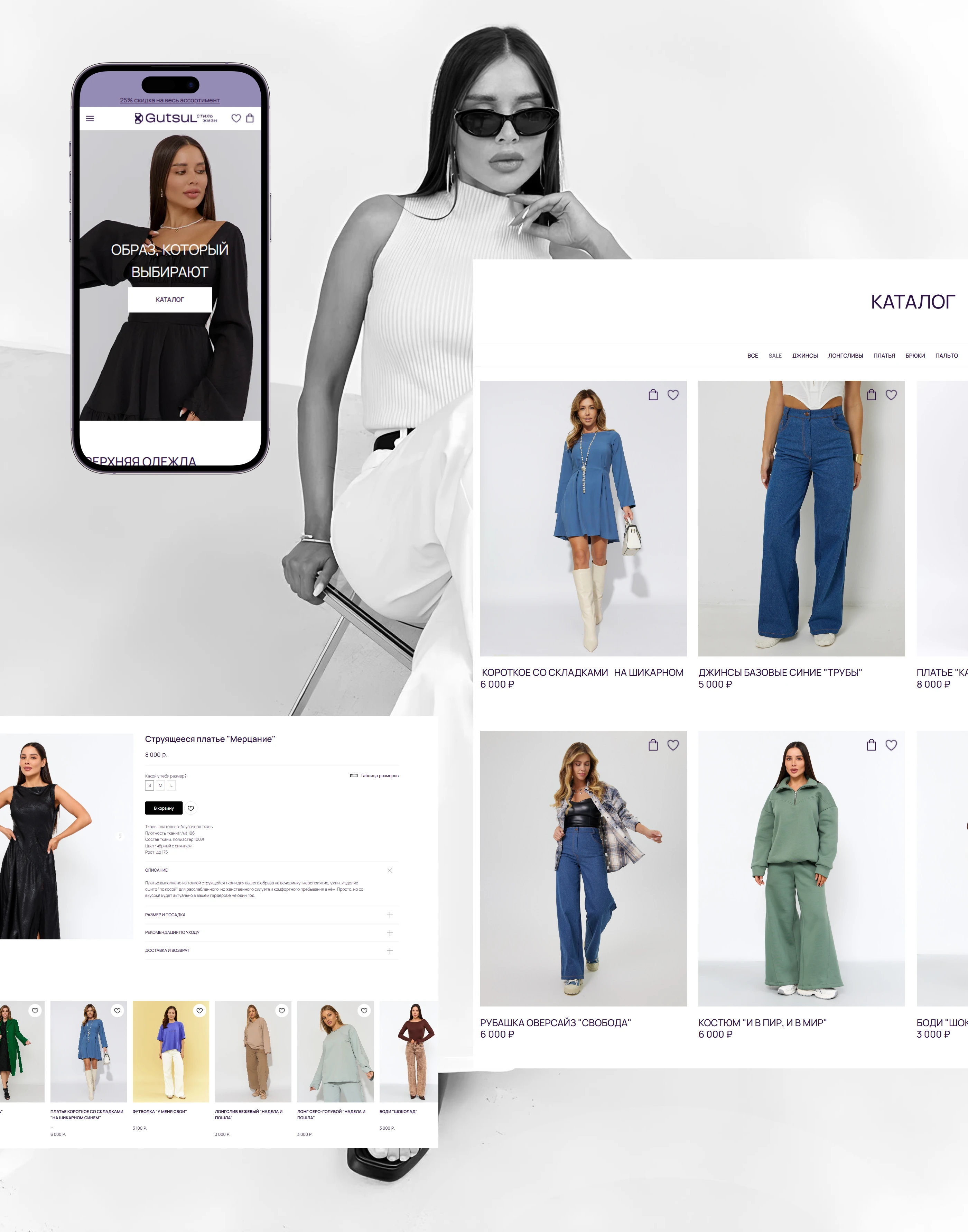 Gutsul — Women's clothing. Website — Изображение №4 — Интерфейсы на Dprofile