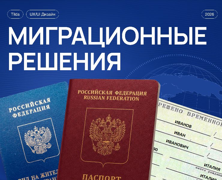 Многостраничный сайт для миграционного агентства — Интерфейсы, Брендинг на Dprofile