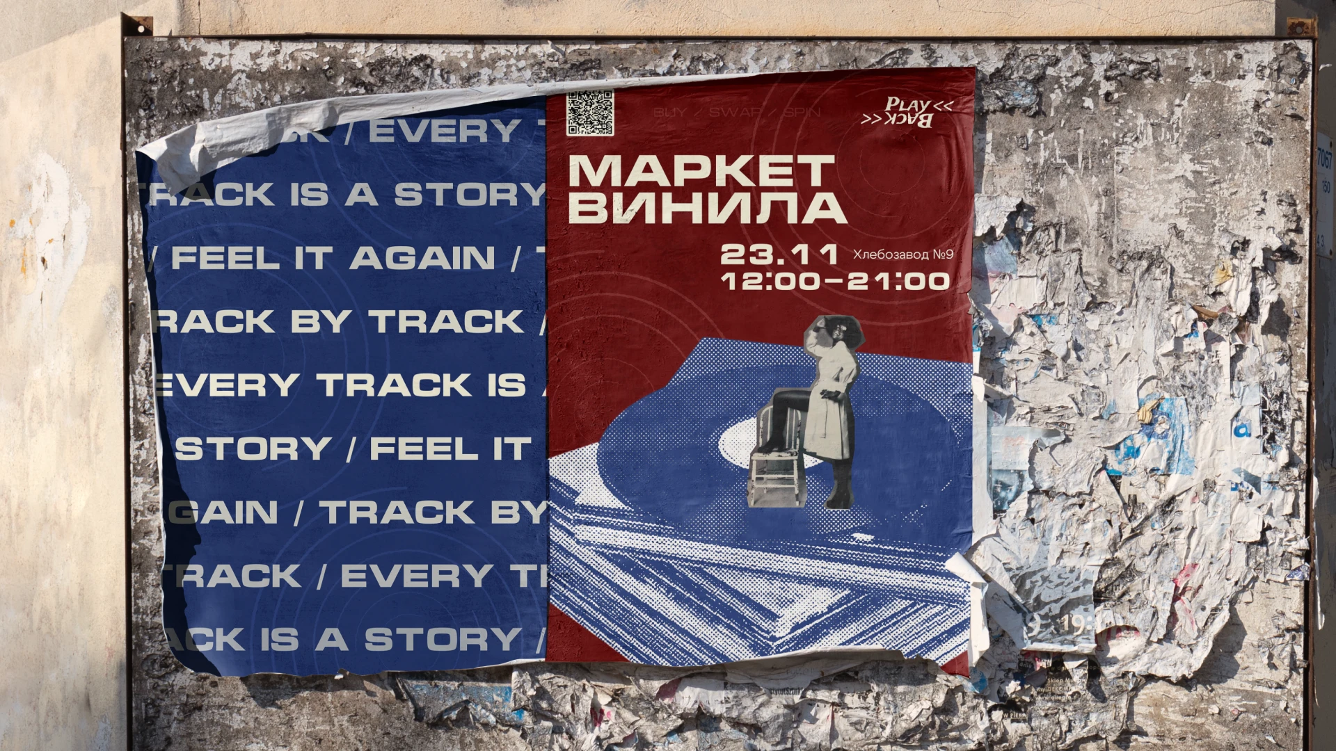 PLAYBACK — рекламная кампания выставки — Изображение №5 — Графика, Маркетинг на Dprofile