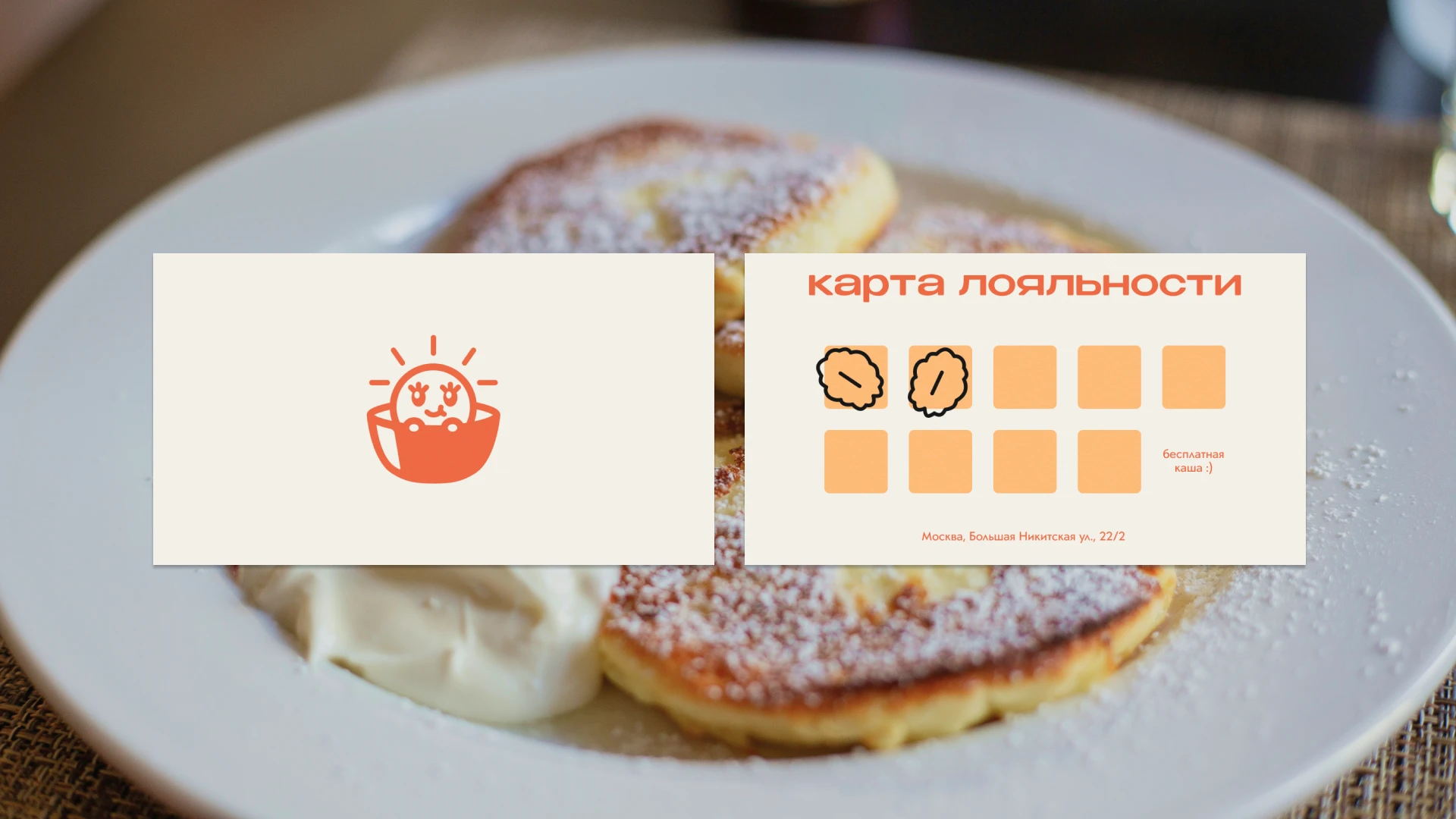 Овсянка — Фирменный стиль — Изображение №8 — Брендинг на Dprofile
