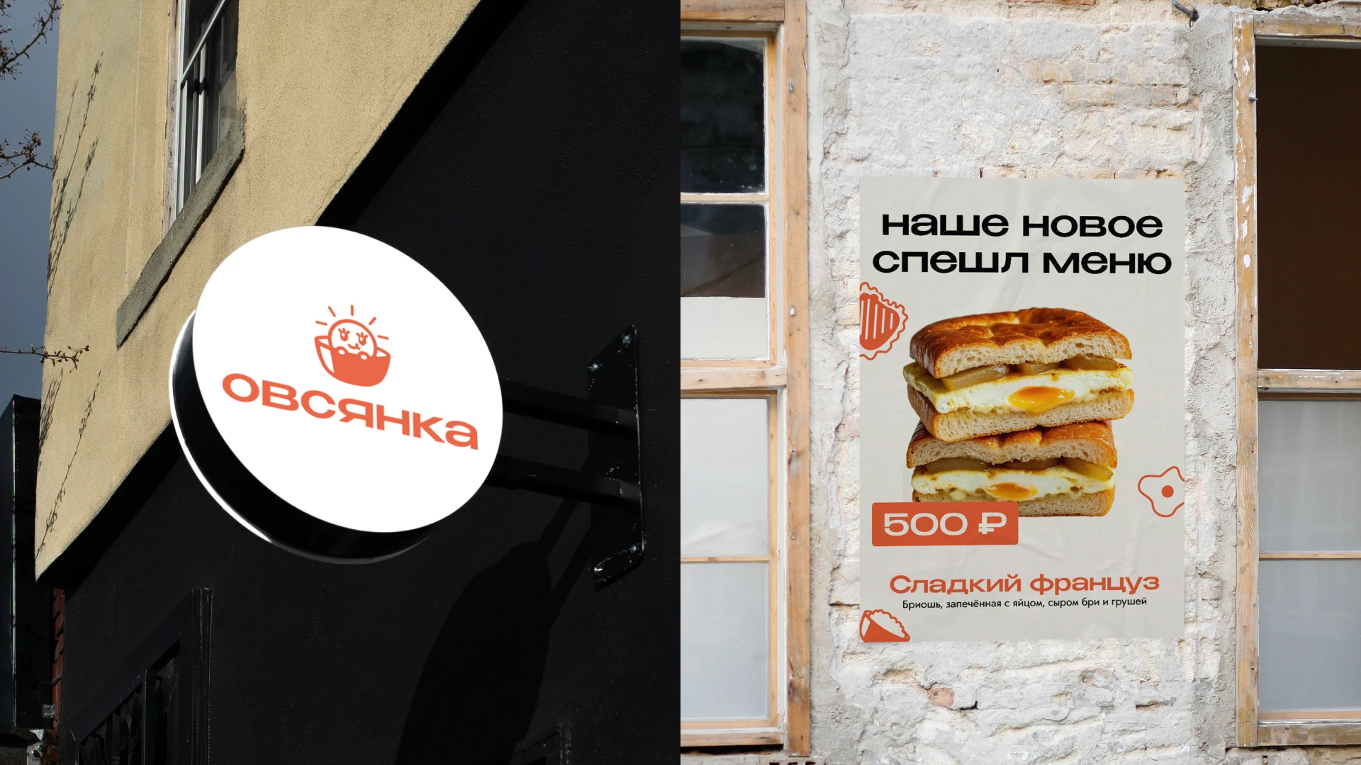 Овсянка — Фирменный стиль — Изображение №11 — Брендинг на Dprofile