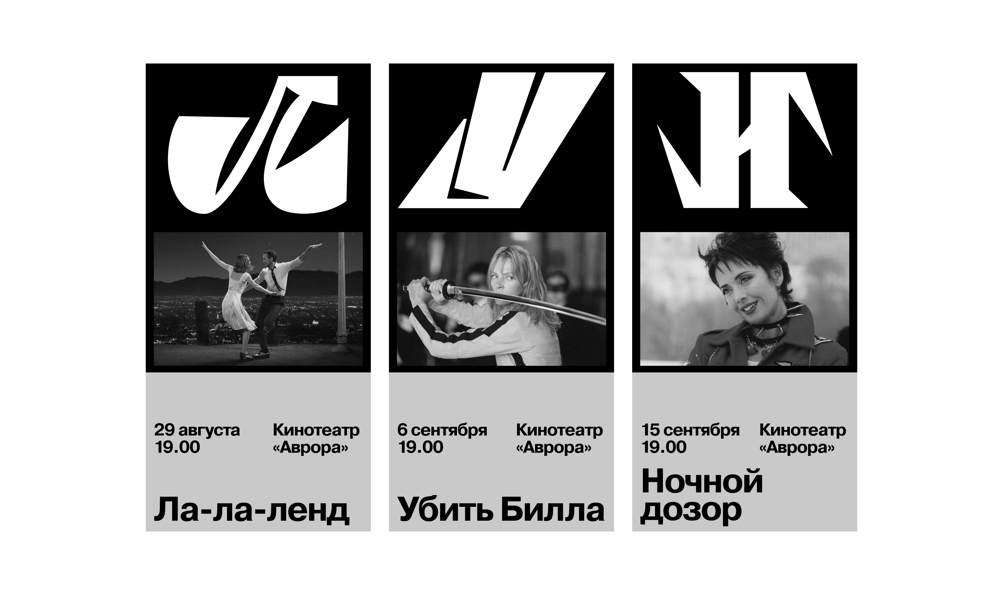 БКВЧ 2026 / 33 буквы – 33 фильма — Изображение №63 — Графика на Dprofile