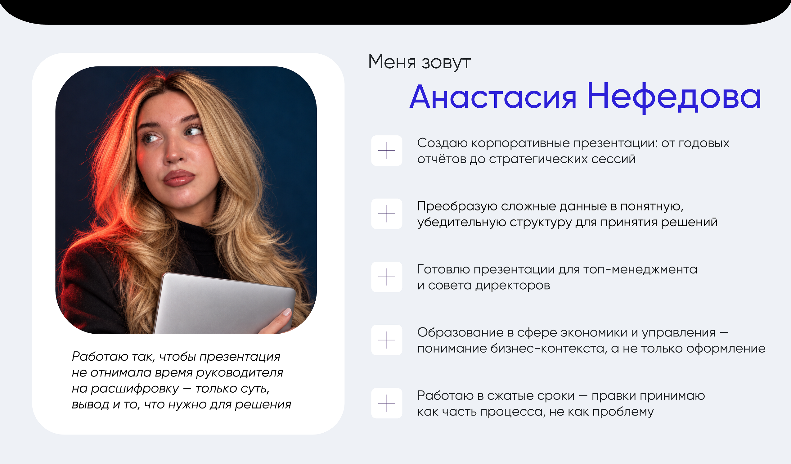 Дизайнер презентаций | Портфолио дизайнера презентаций — Изображение №2 — Маркетинг на Dprofile