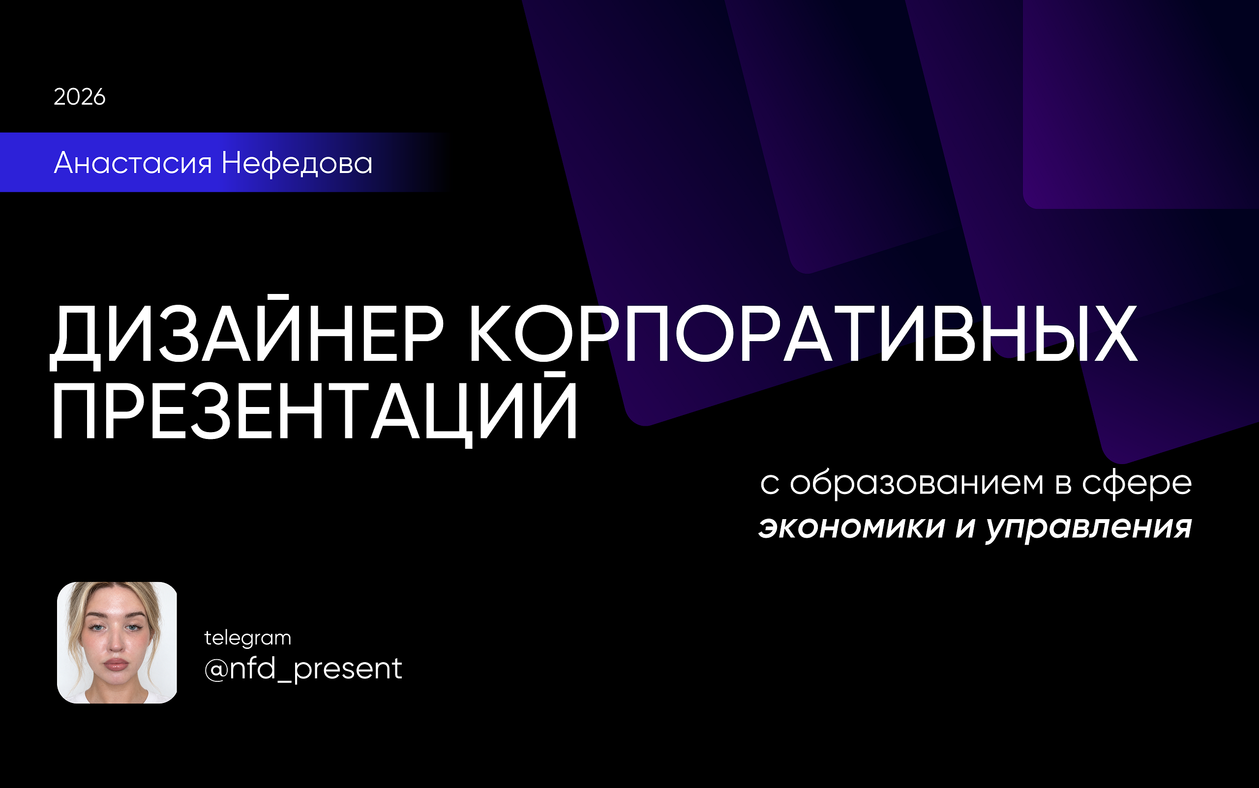 Дизайнер презентаций | Портфолио дизайнера презентаций — Изображение №1 — Маркетинг на Dprofile