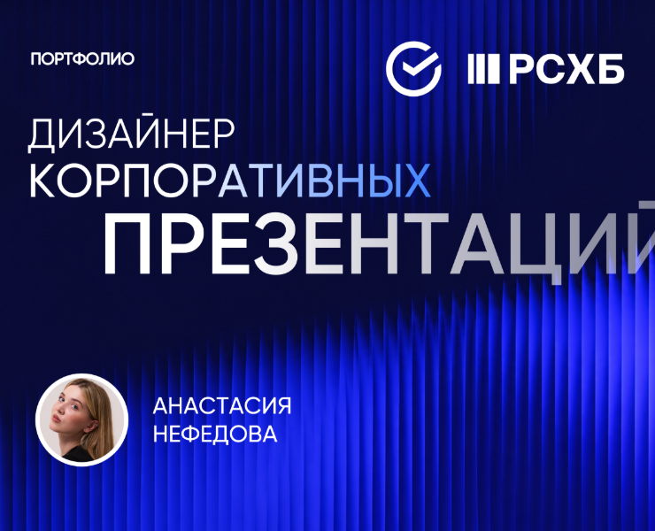 Дизайнер презентаций | Портфолио дизайнера презентаций — Маркетинг на Dprofile