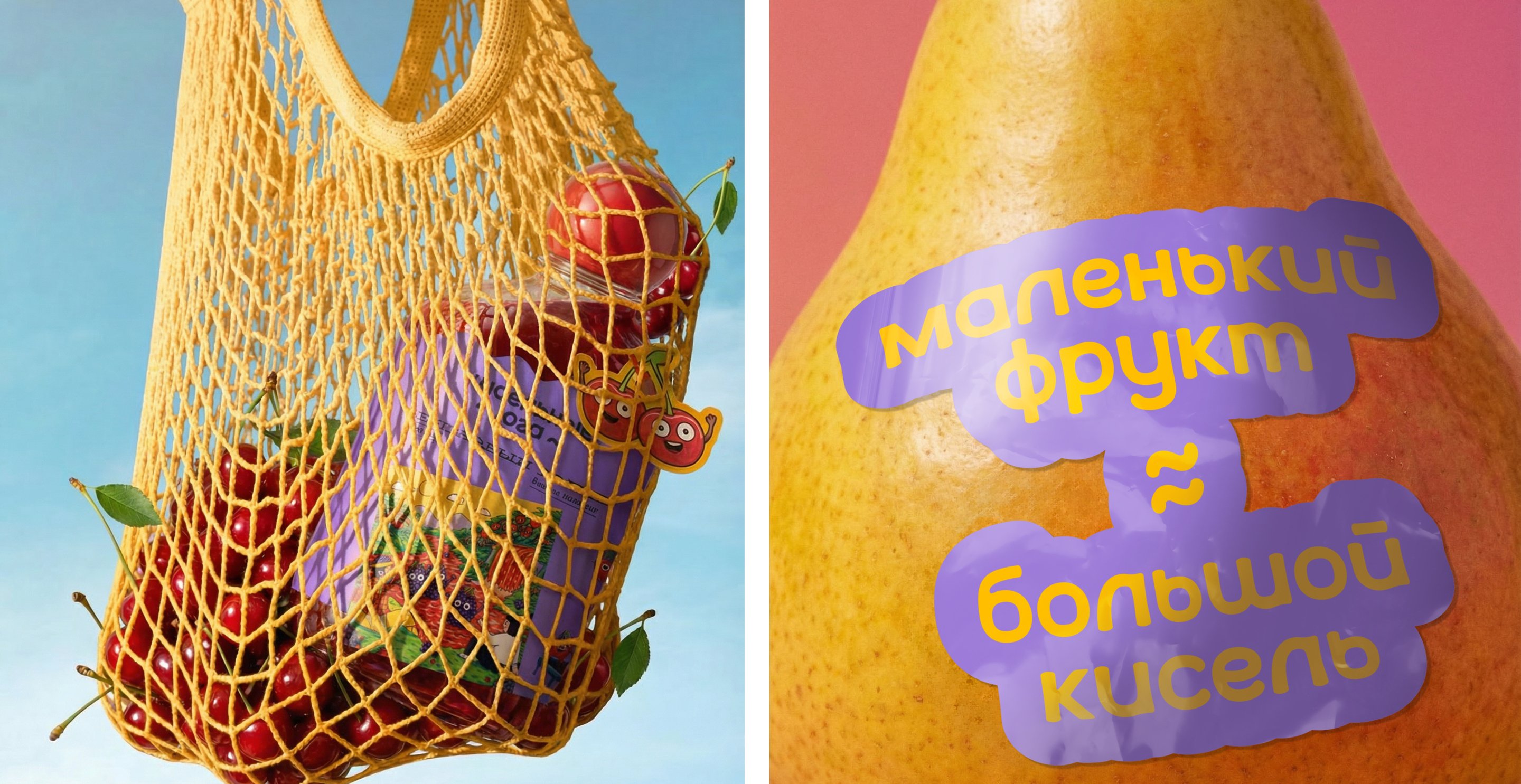 упаковка | кисельные юга — Изображение №13 — Брендинг на Dprofile
