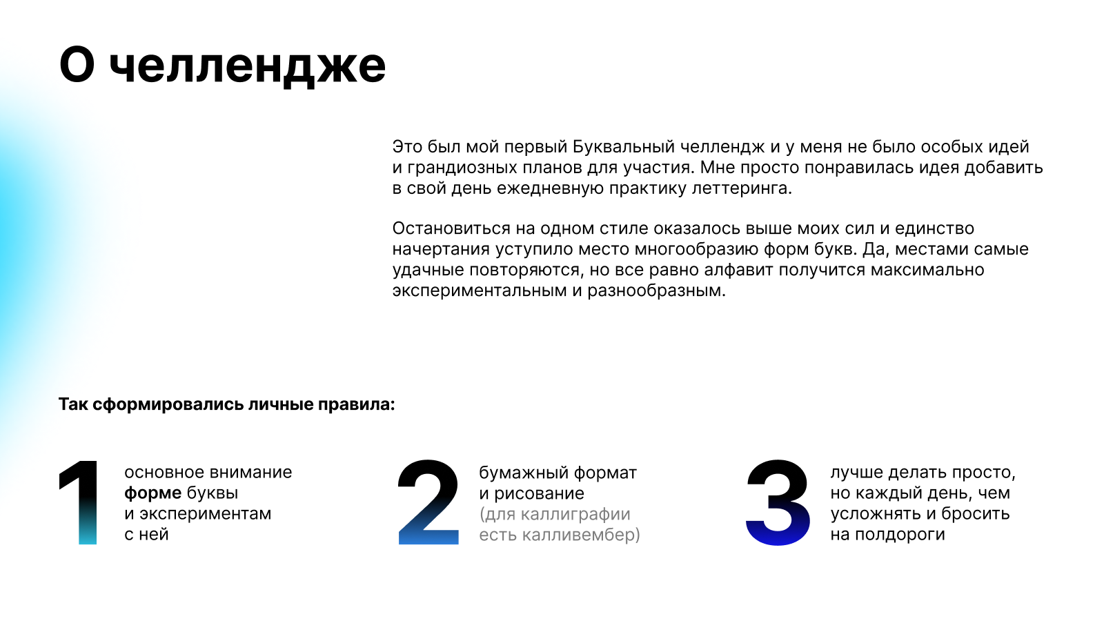 Буквальный челлендж 2026 — Изображение №2 — Графика на Dprofile