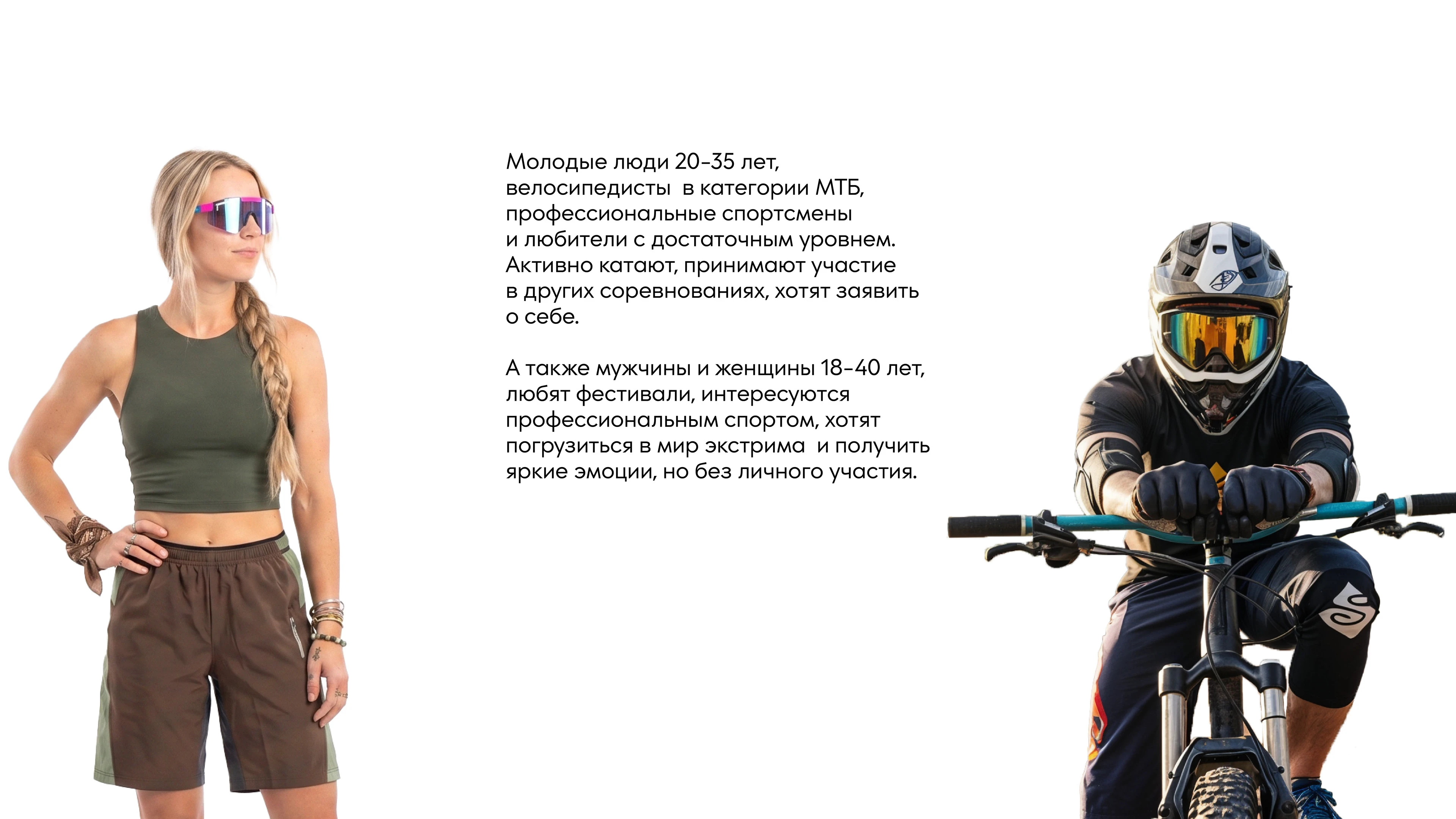 Айдентика для фестиваля экстримального велоспорта — Изображение №2 — Брендинг на Dprofile