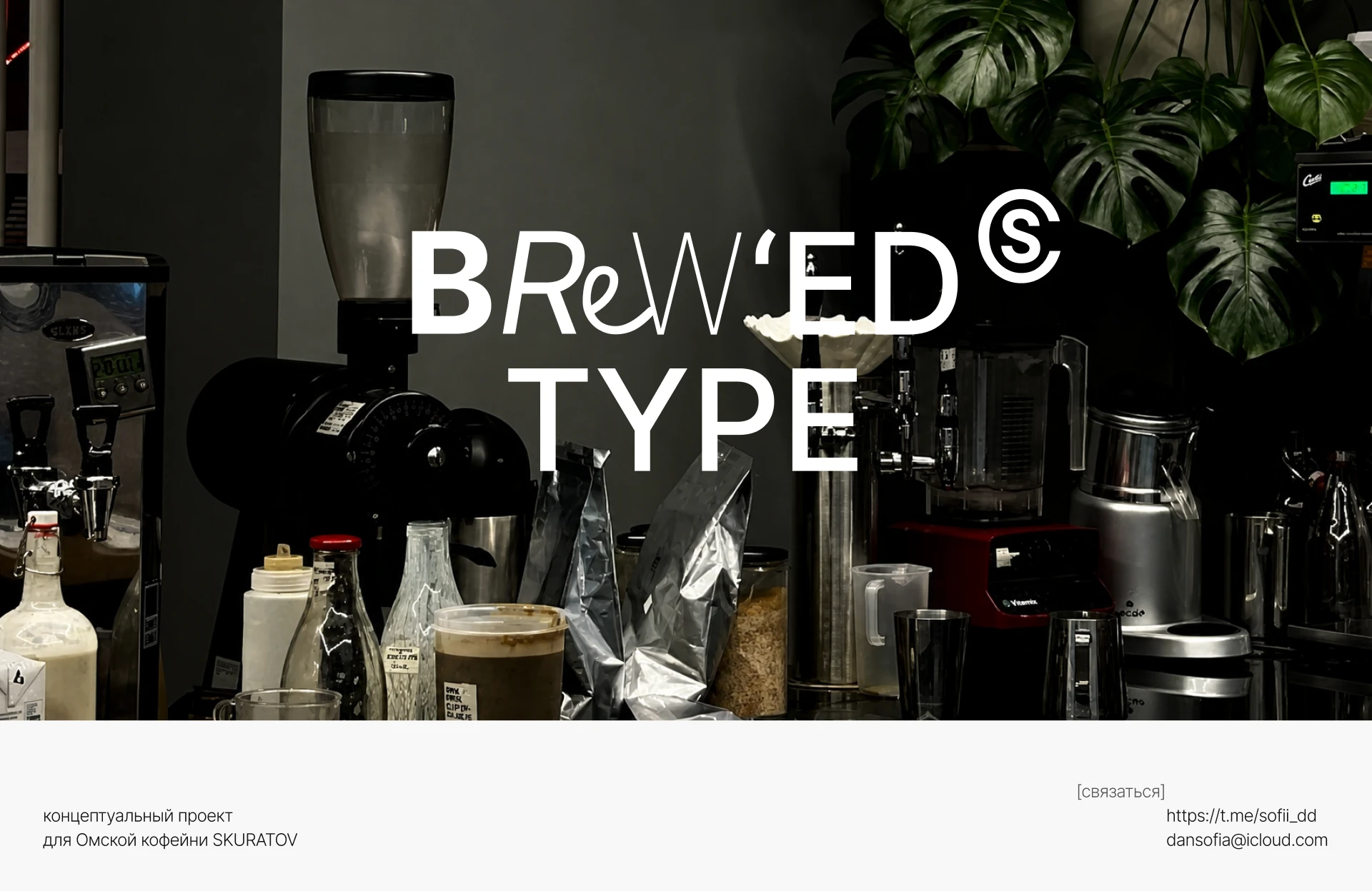 Package for Drip Coffee || SKURATOV — Изображение №11 — Интерфейсы, Брендинг на Dprofile