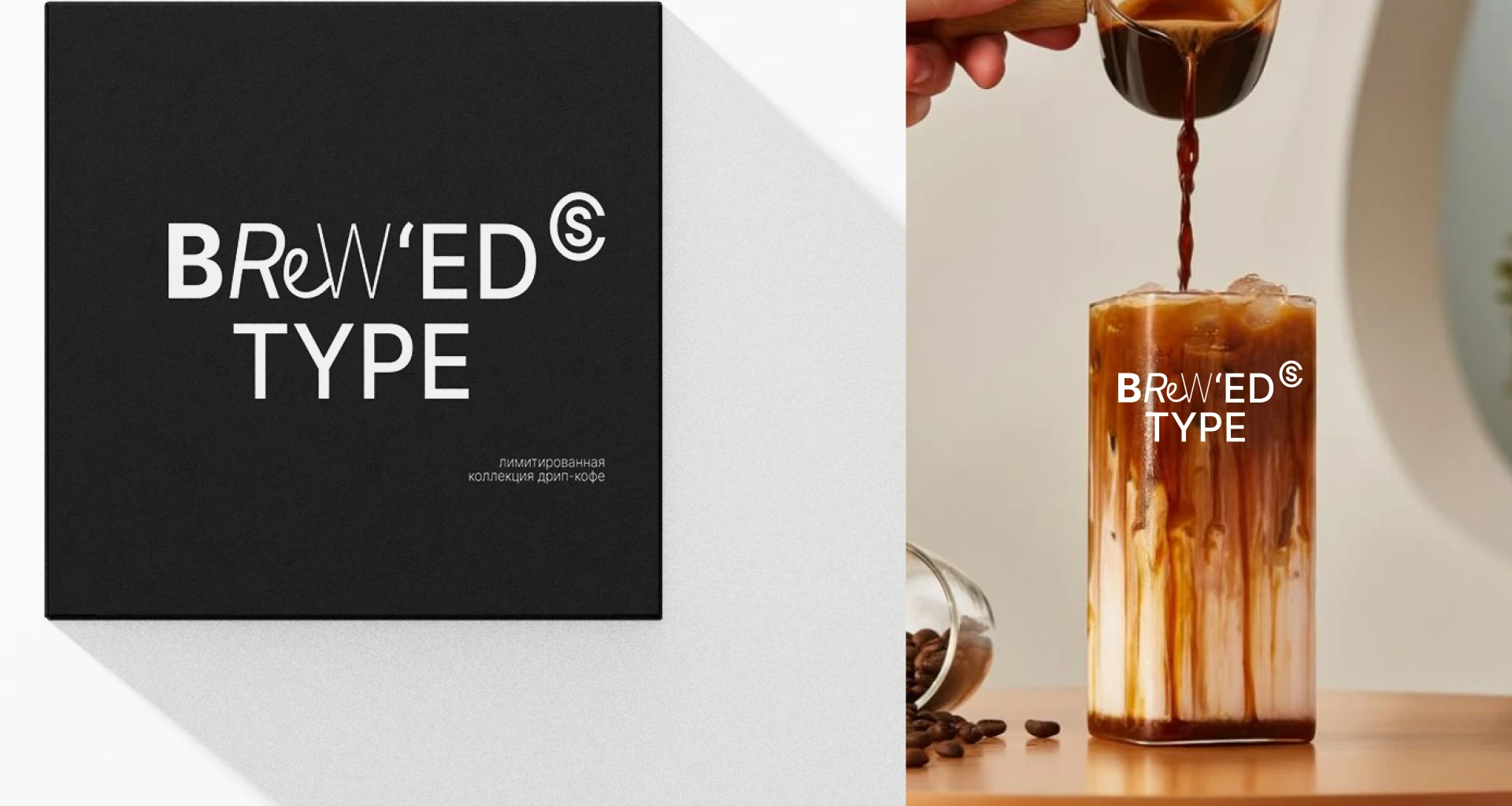 Package for Drip Coffee || SKURATOV — Изображение №9 — Интерфейсы, Брендинг на Dprofile