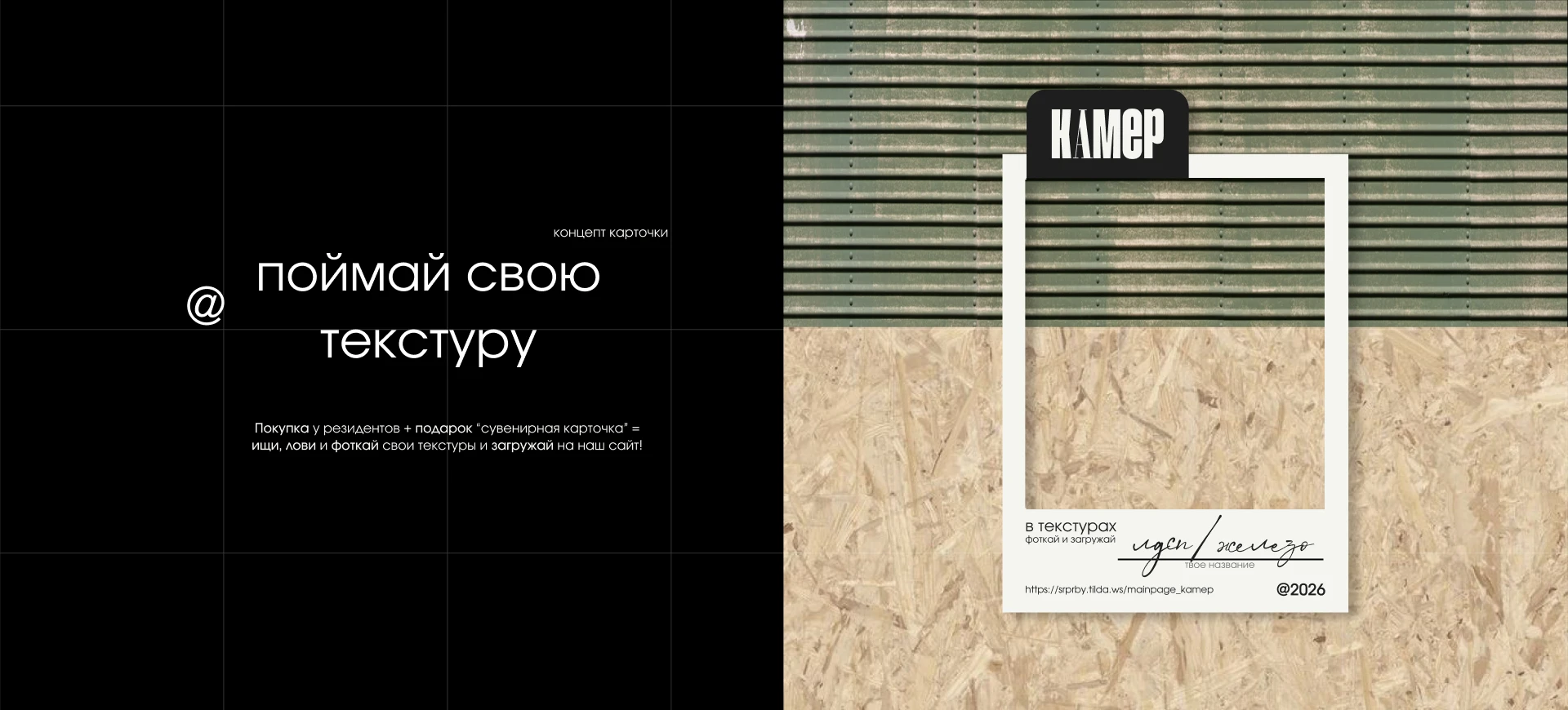 Branding для культурного пространства "КАМЕР" — Изображение №8 — Интерфейсы, Брендинг на Dprofile