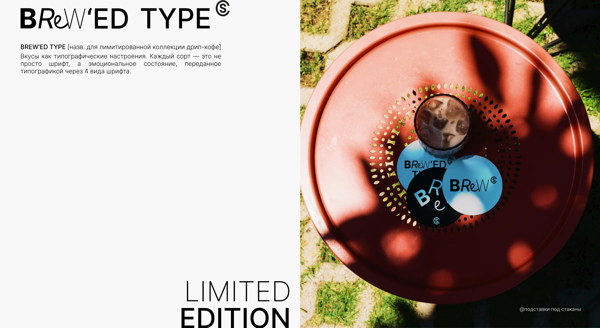Package for Drip Coffee || SKURATOV — Изображение №5 — Интерфейсы, Брендинг на Dprofile