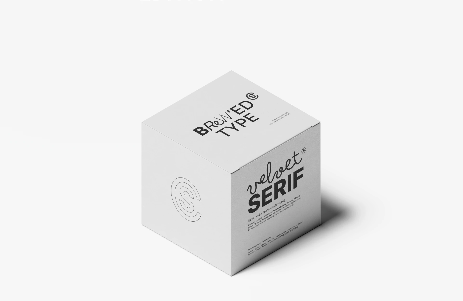 Package for Drip Coffee || SKURATOV — Изображение №6 — Интерфейсы, Брендинг на Dprofile